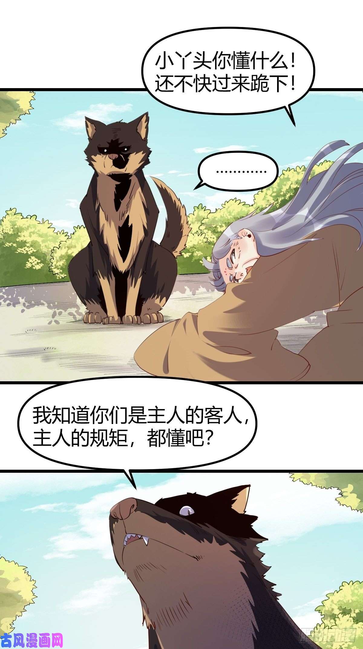 原来我是修仙大佬三十五话