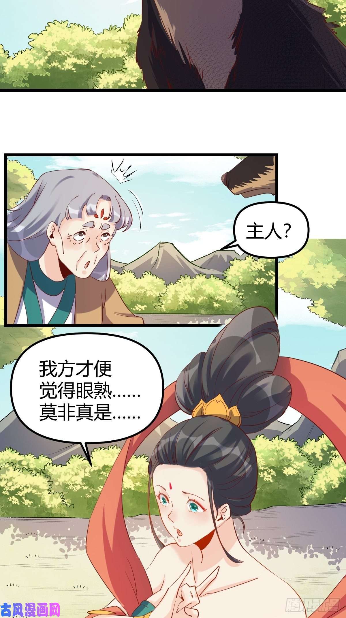 原来我是修仙大佬三十五话