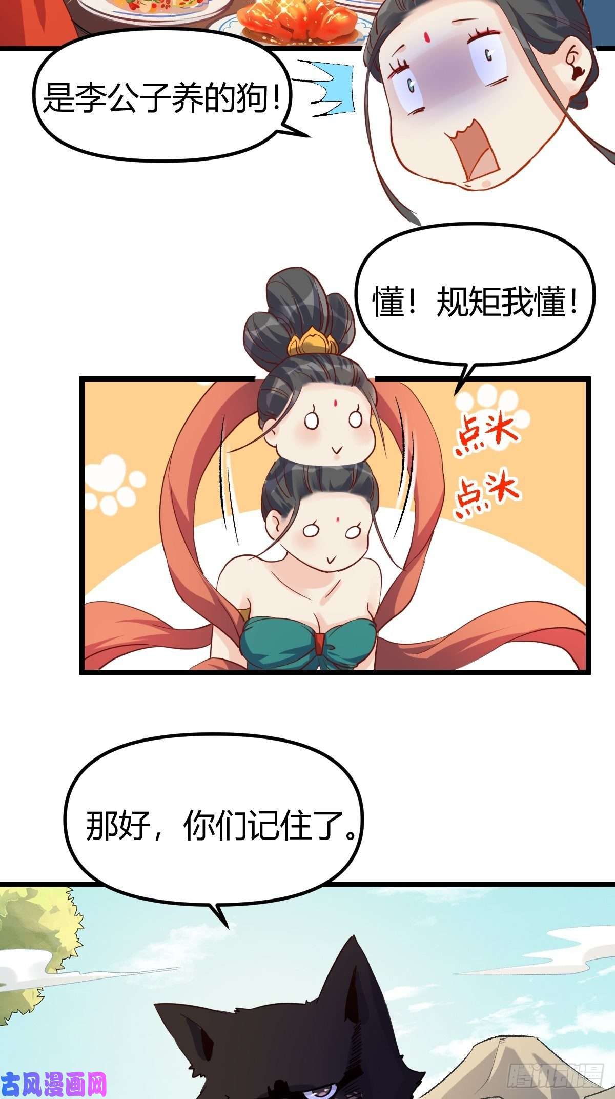 原来我是修仙大佬三十五话