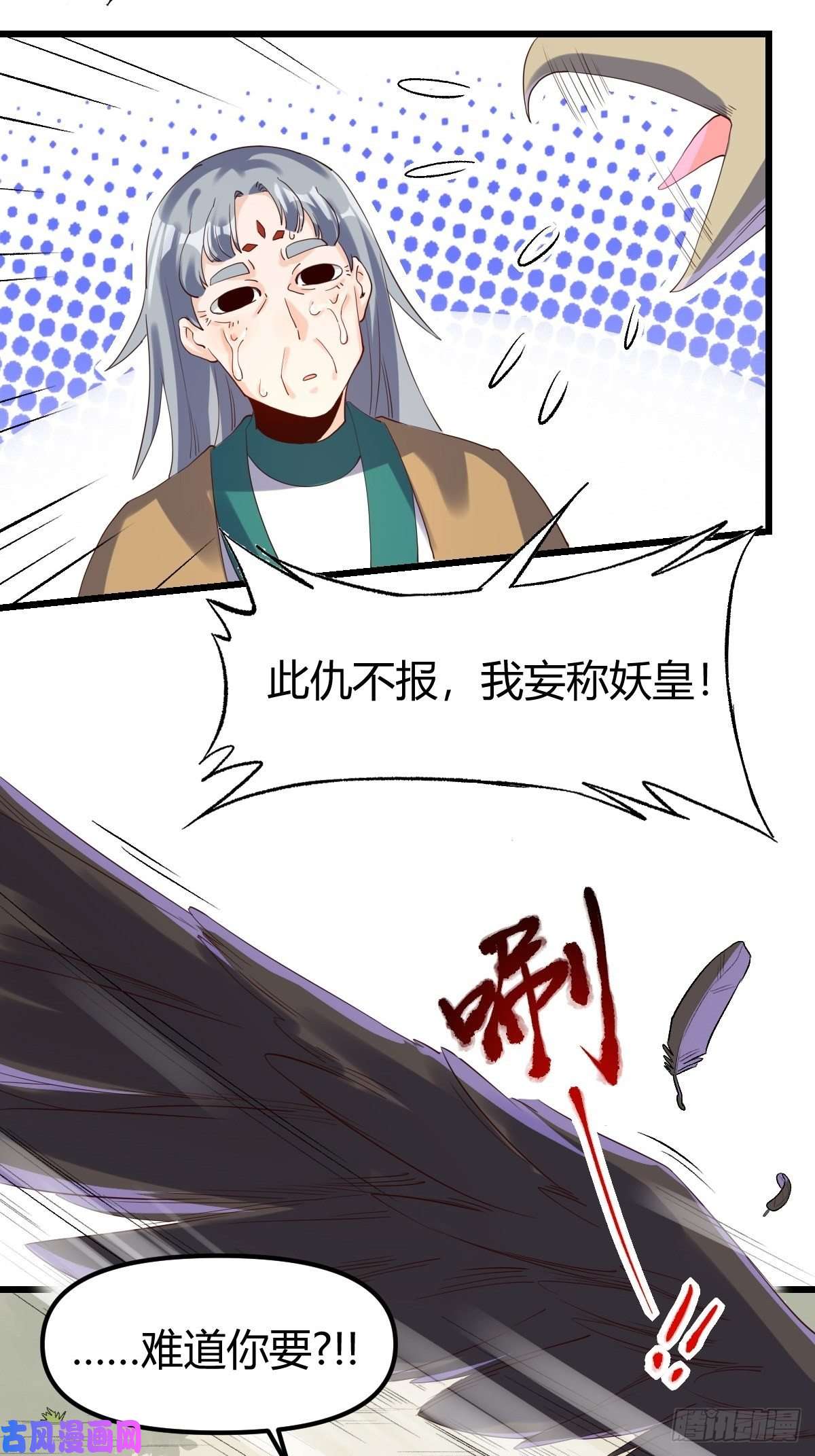 原来我是修仙大佬三十五话