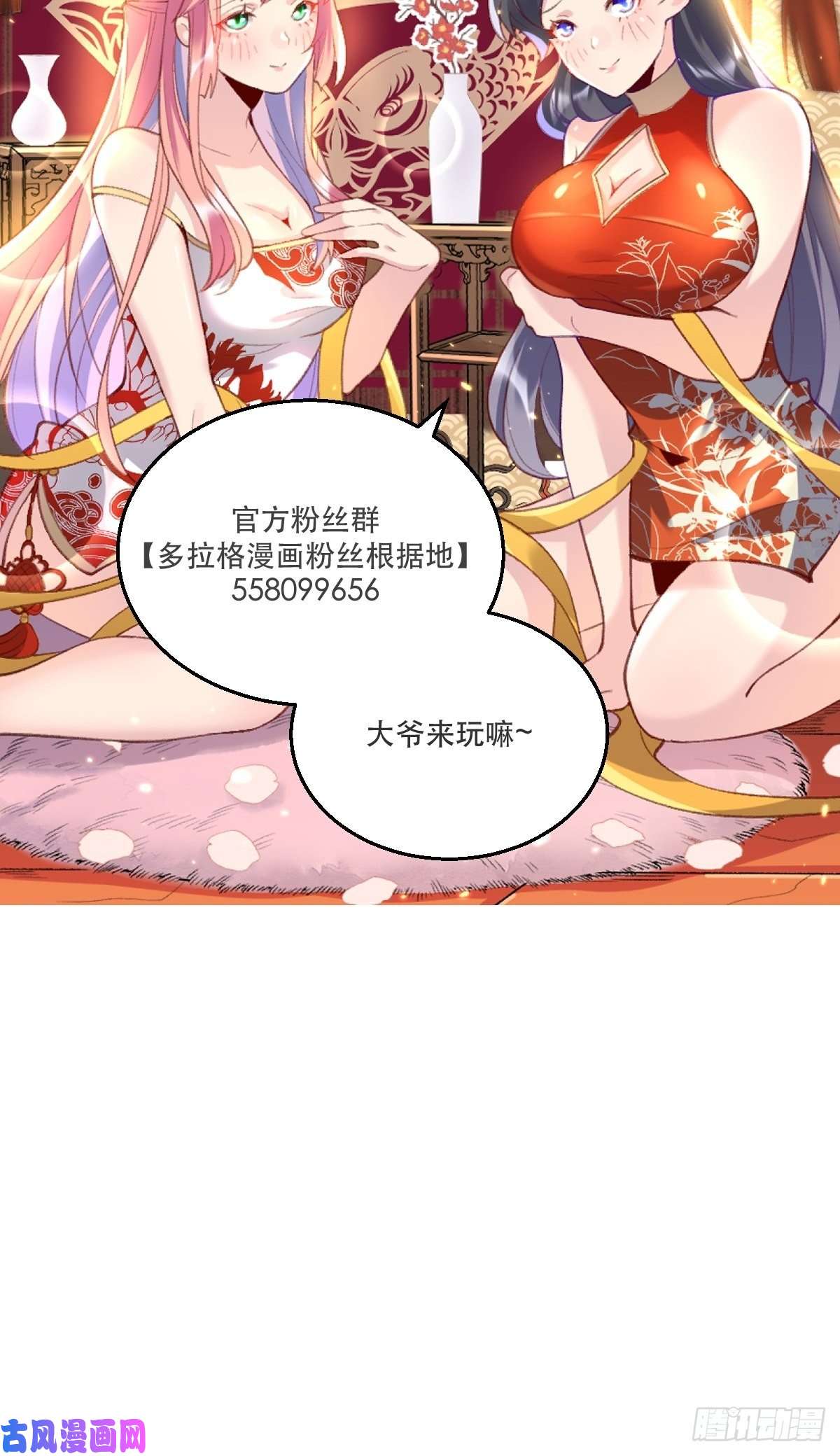 原来我是修仙大佬三十五话