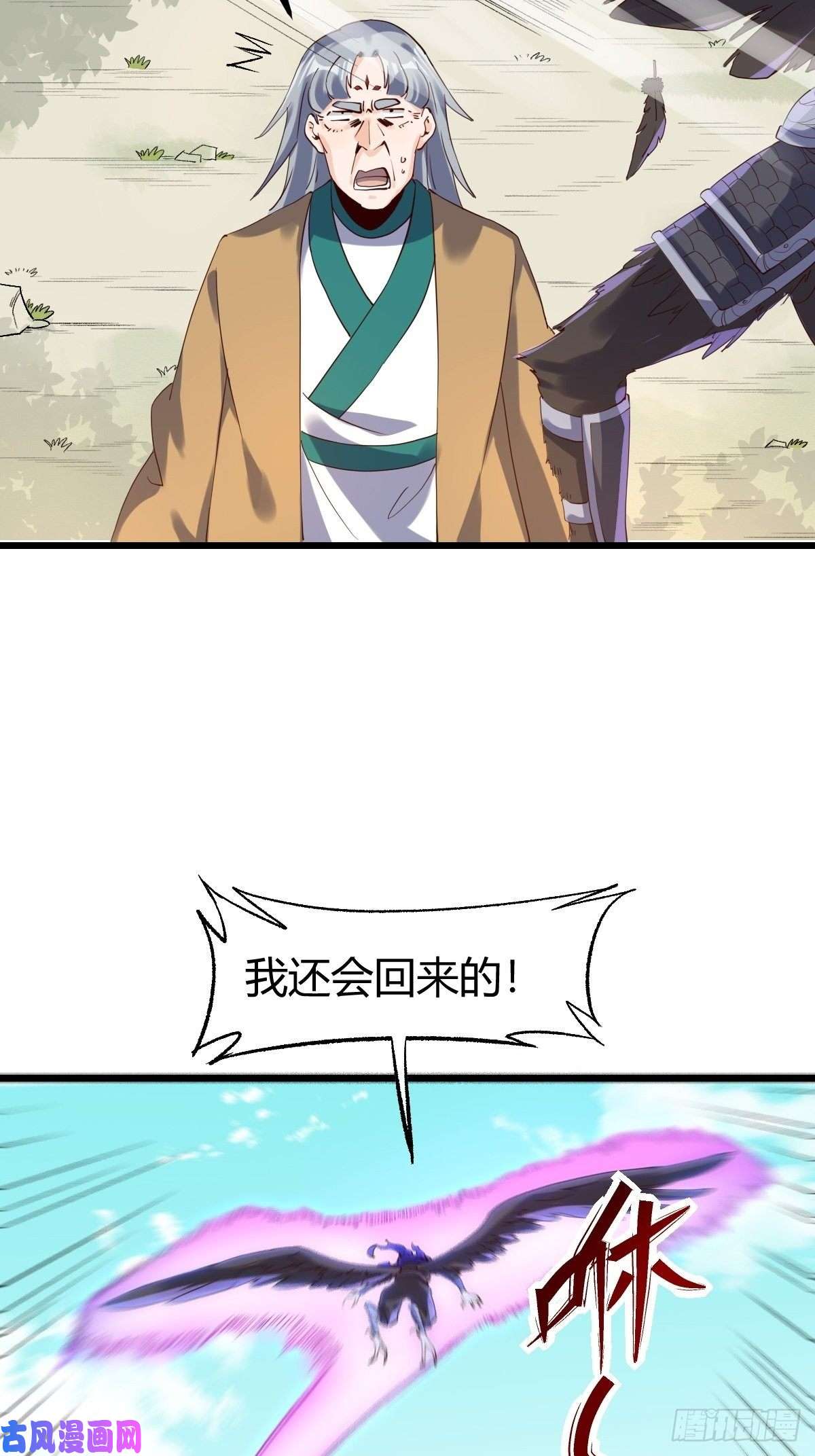 原来我是修仙大佬三十五话