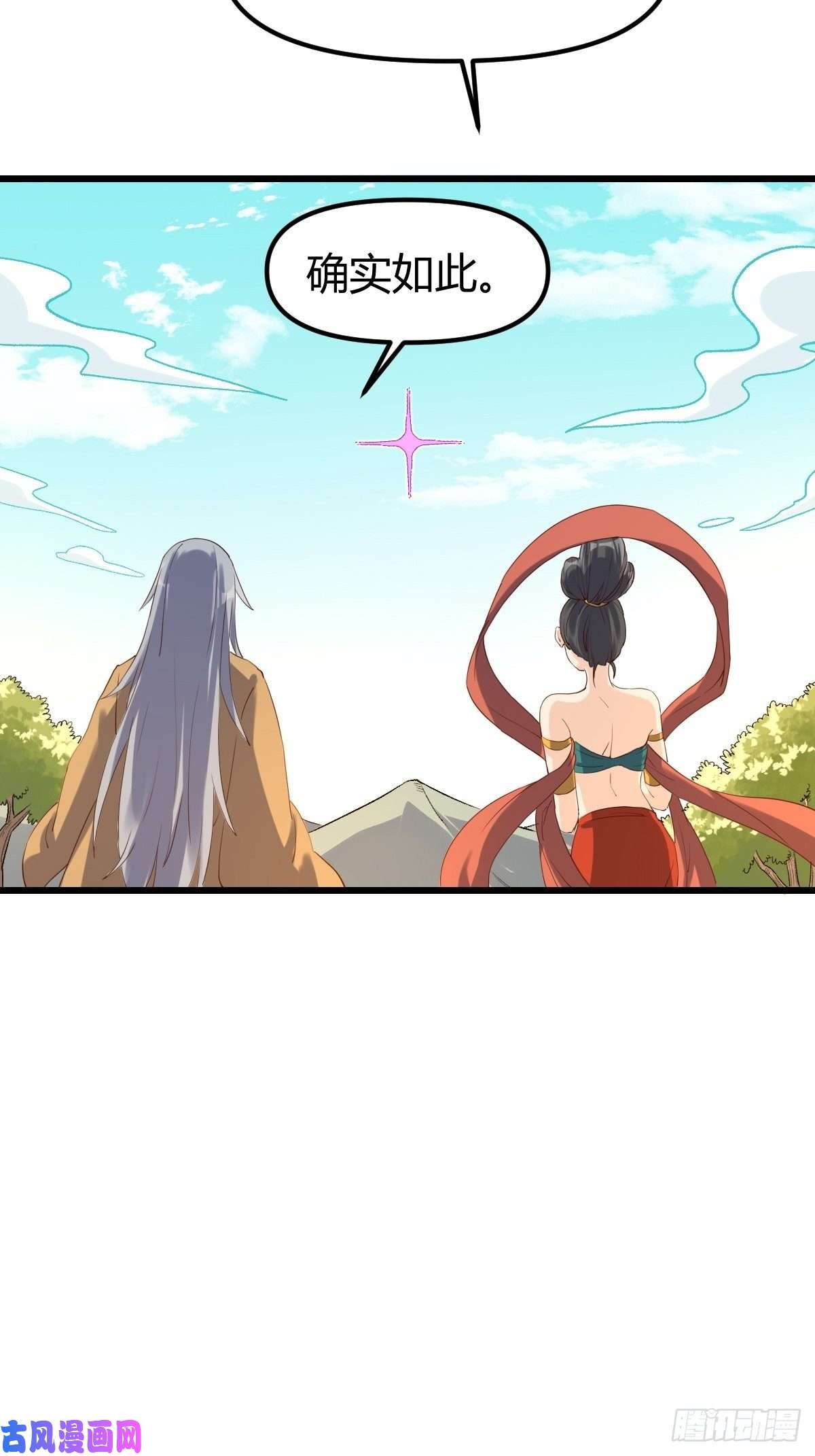 原来我是修仙大佬三十五话