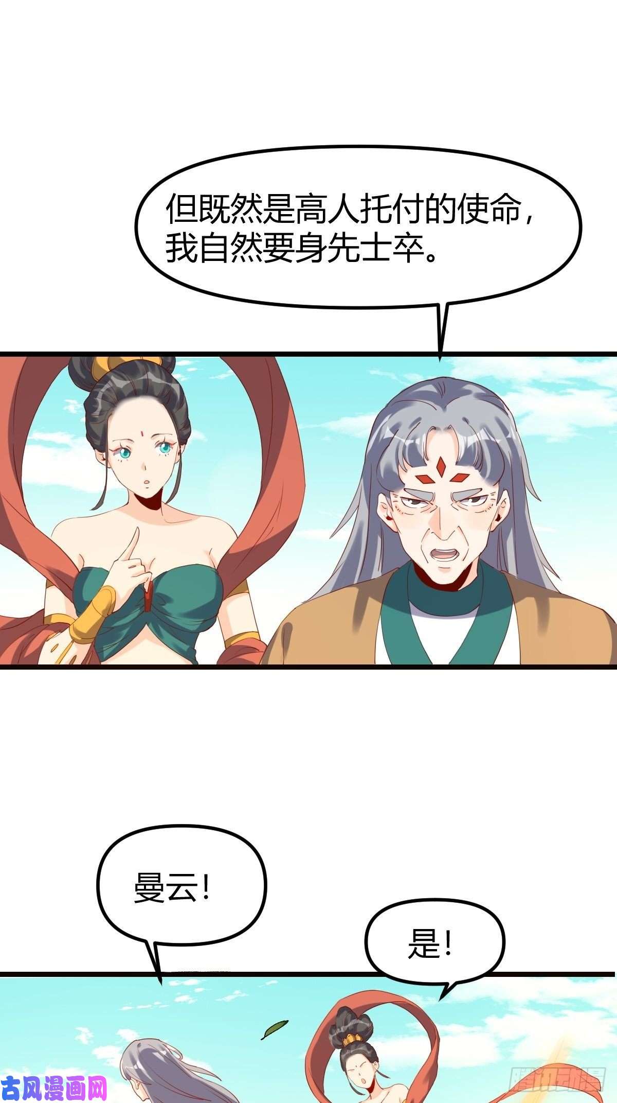 原来我是修仙大佬三十五话