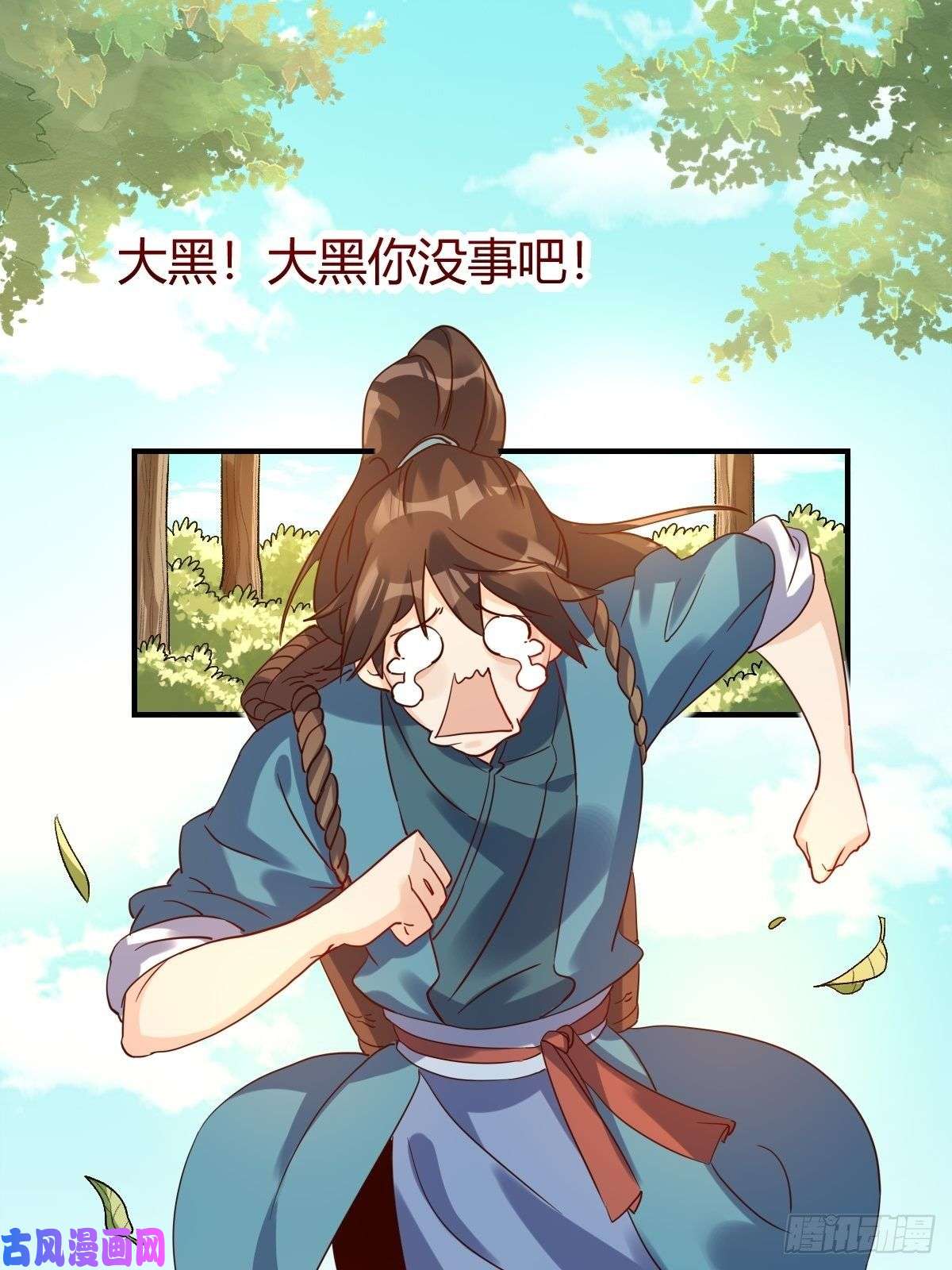 原来我是修仙大佬三十六话