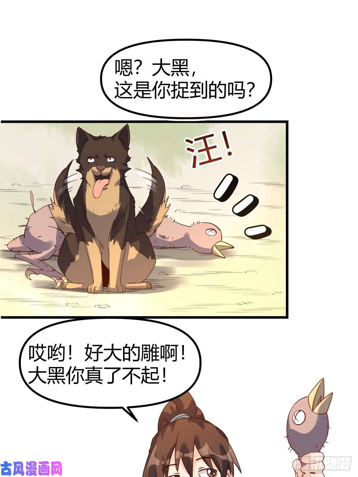 原来我是修仙大佬三十六话