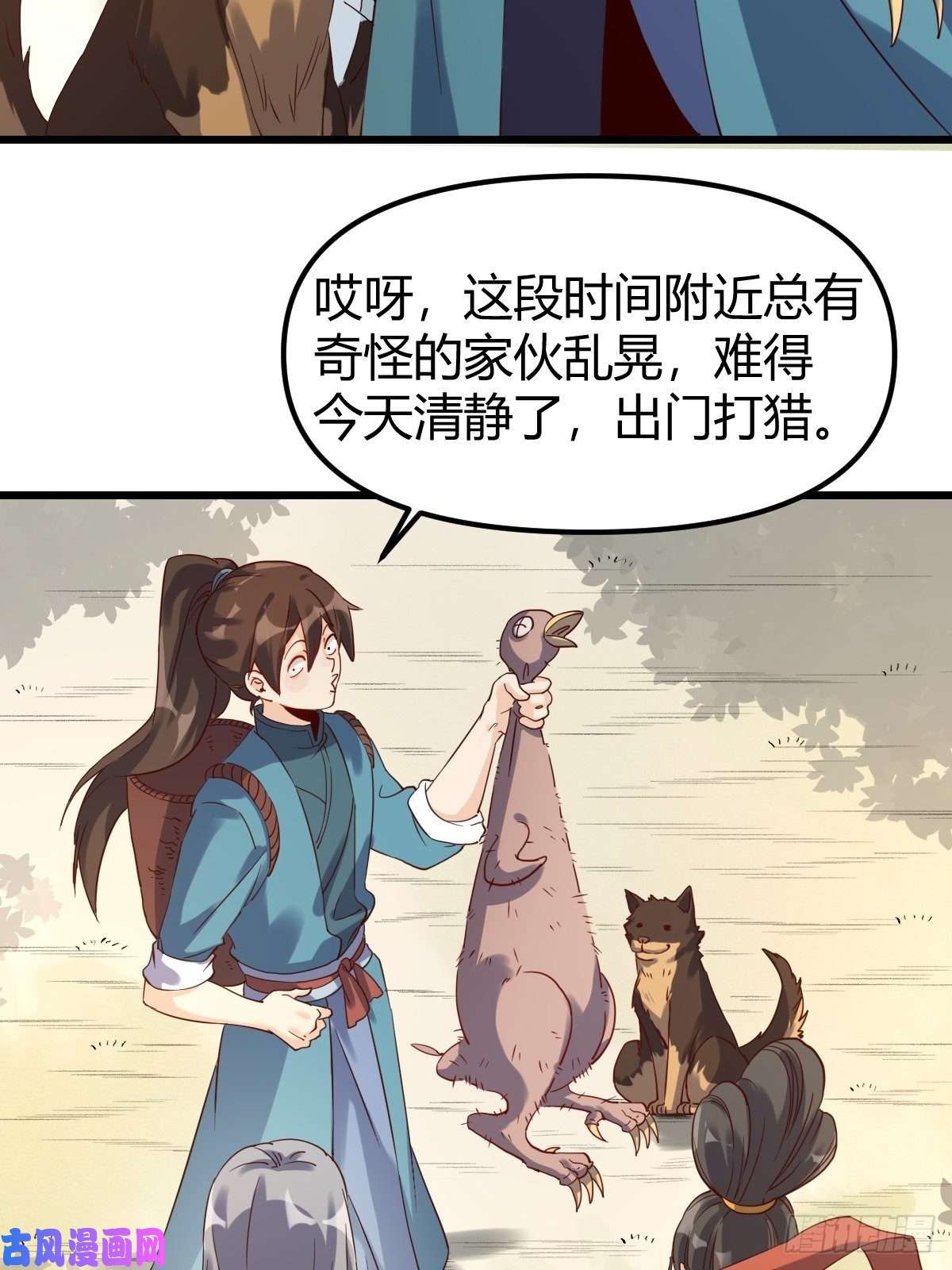 原来我是修仙大佬三十六话