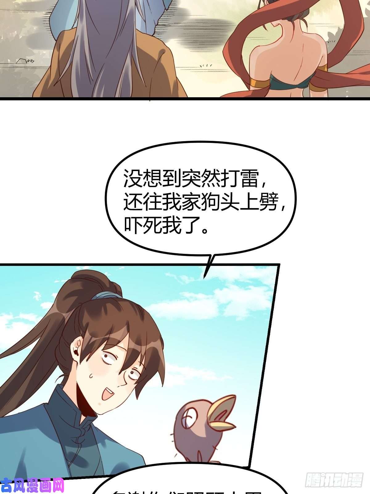 原来我是修仙大佬三十六话