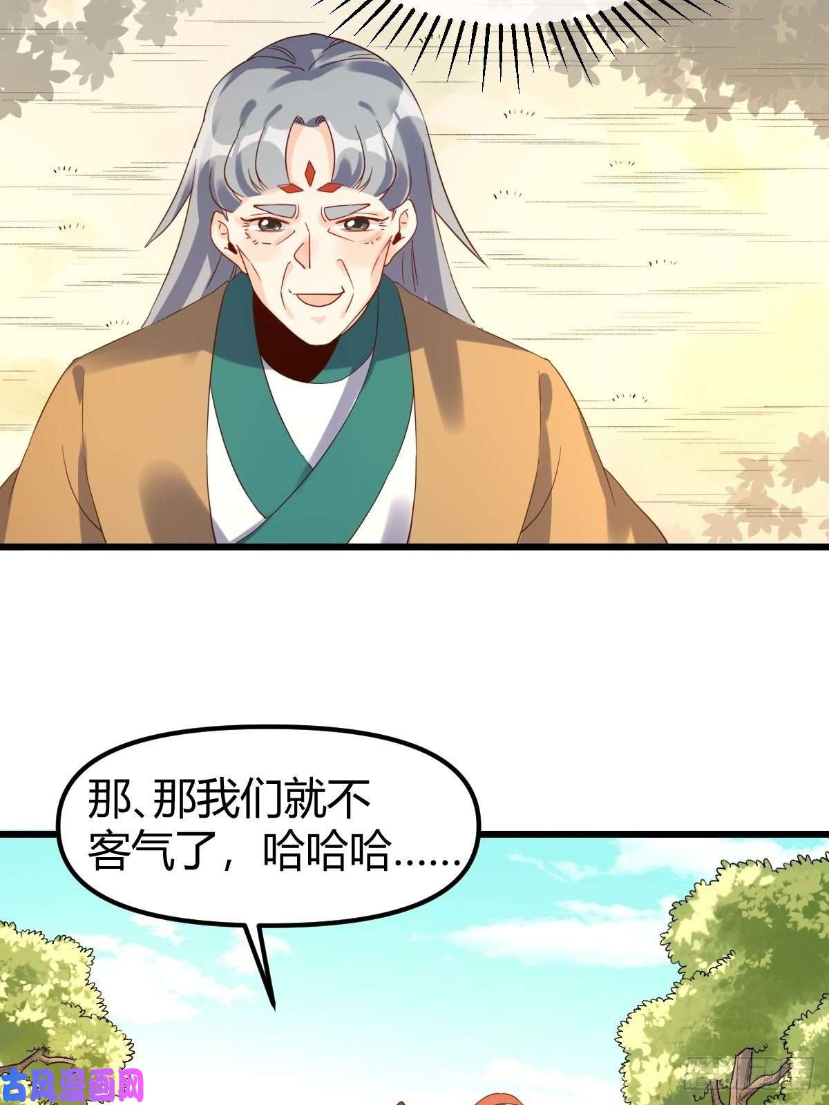 原来我是修仙大佬三十六话