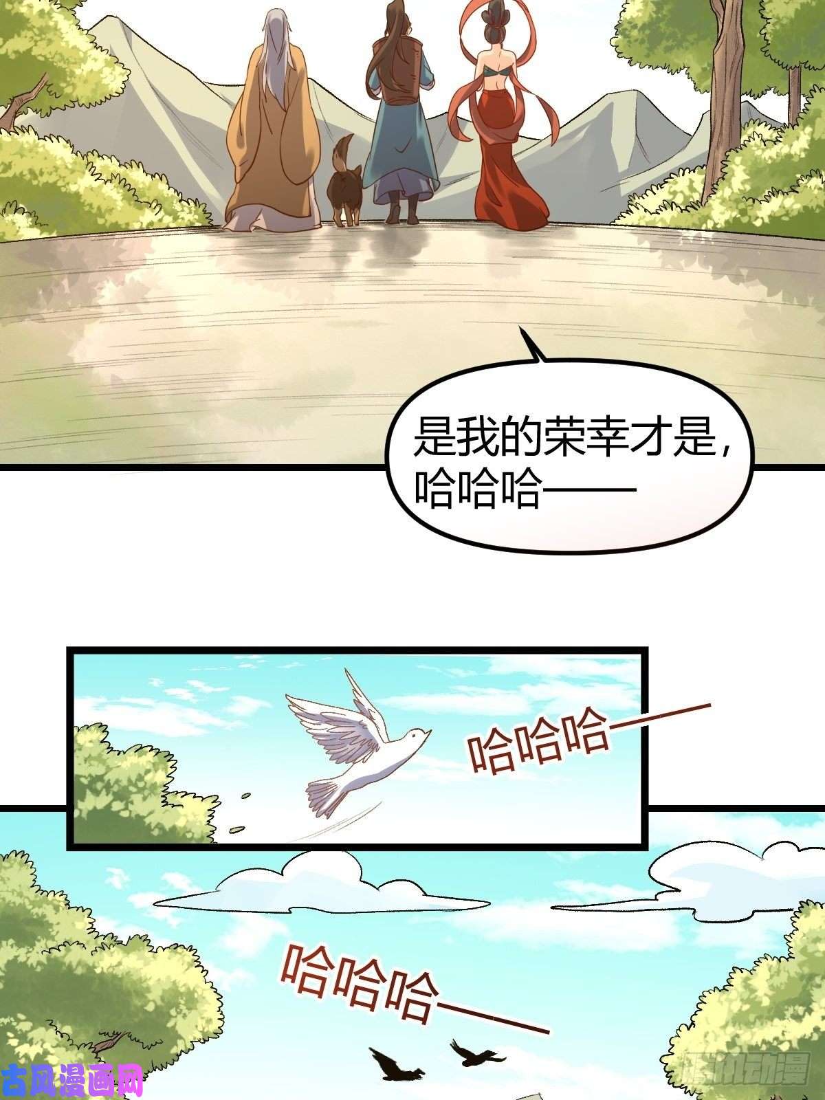 原来我是修仙大佬三十六话