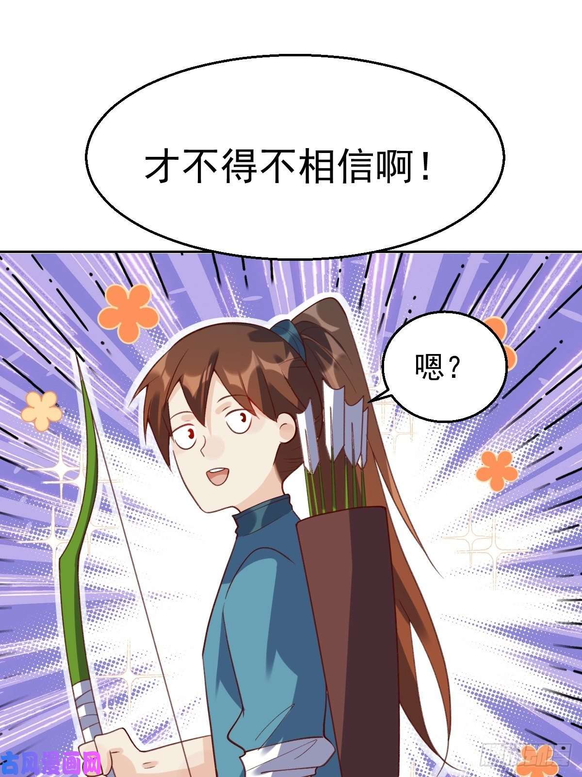 原来我是修仙大佬三十六话