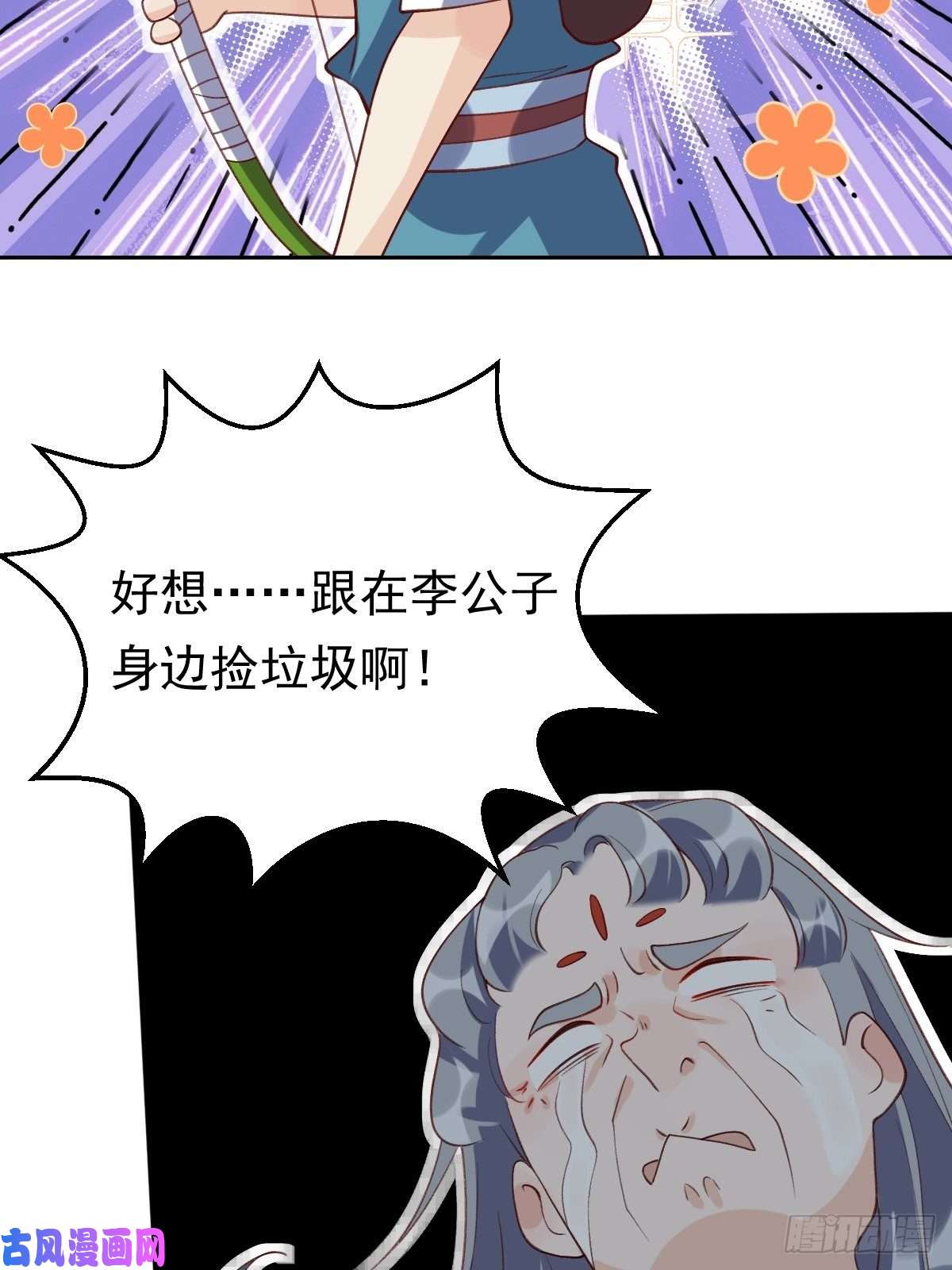 原来我是修仙大佬三十六话