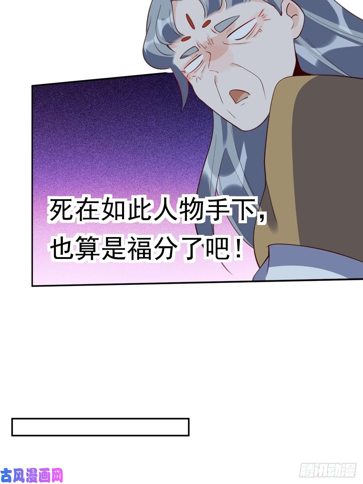 原来我是修仙大佬三十六话