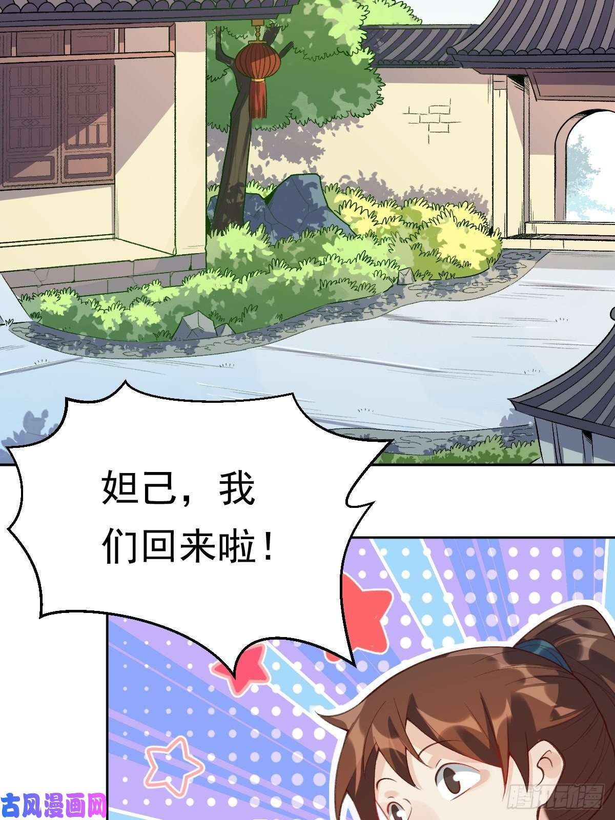 原来我是修仙大佬三十六话