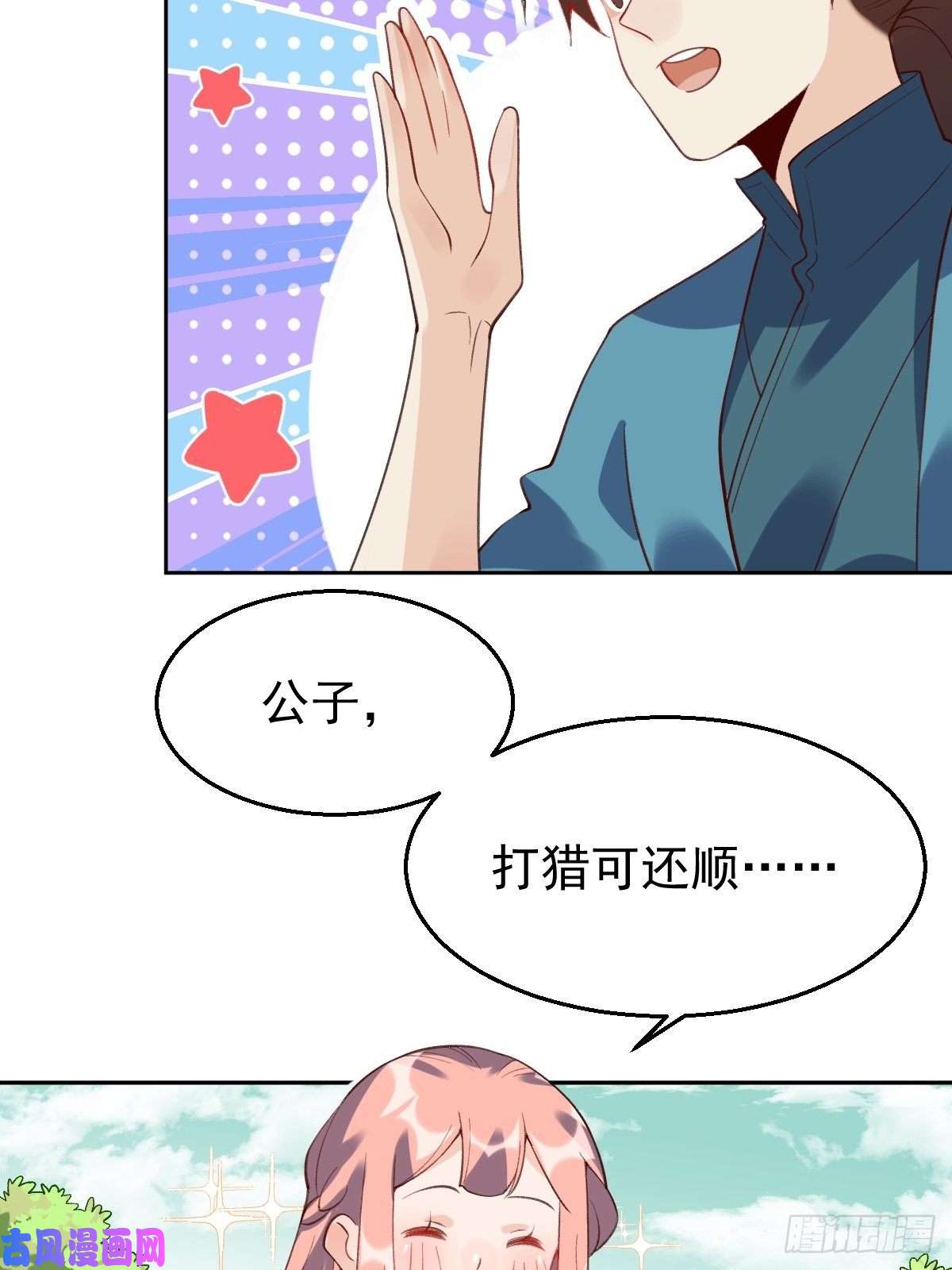 原来我是修仙大佬三十六话