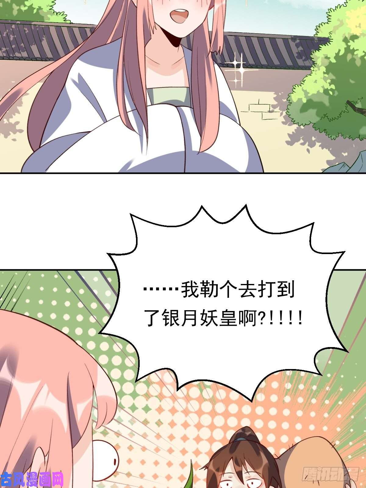 原来我是修仙大佬三十六话