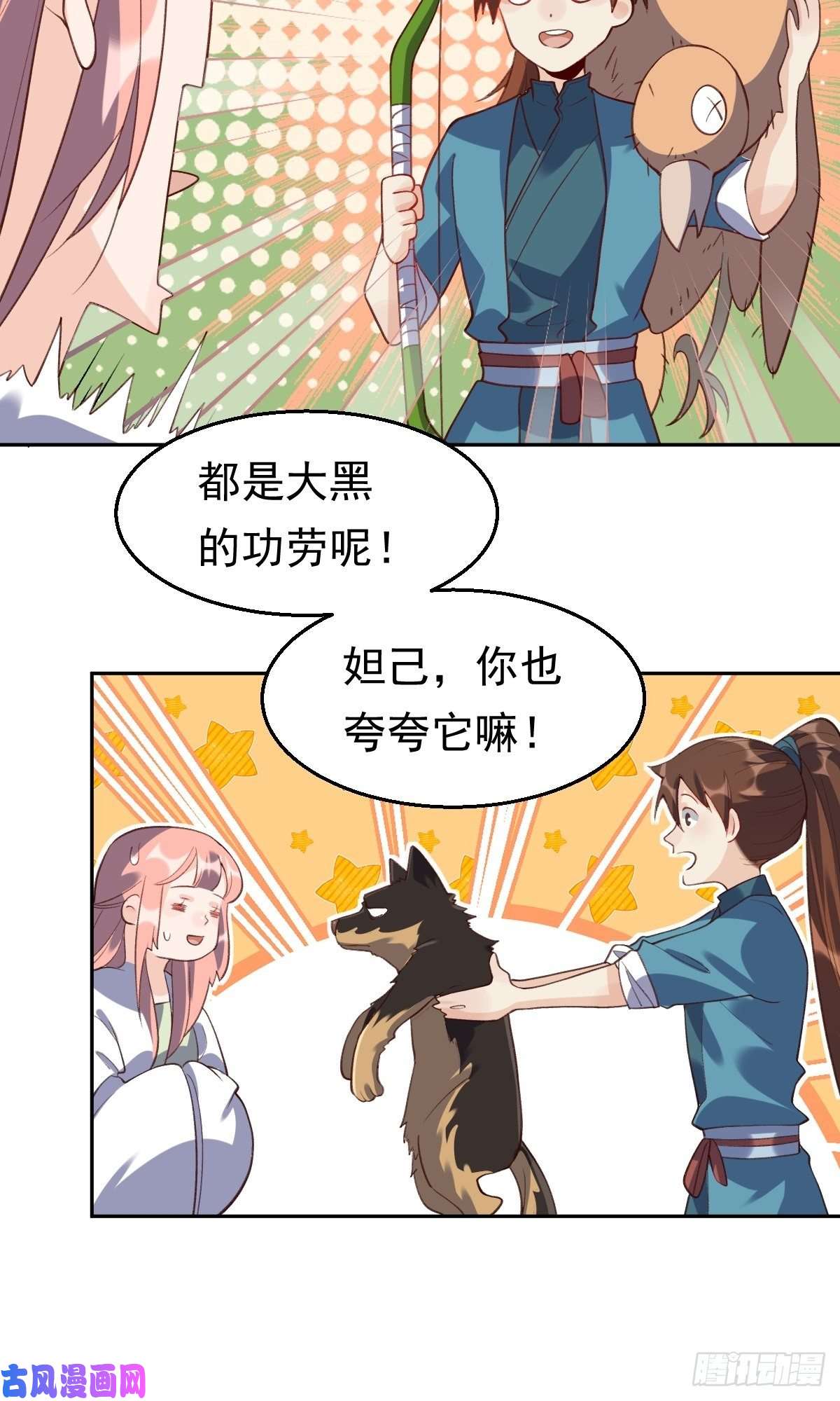 原来我是修仙大佬三十六话