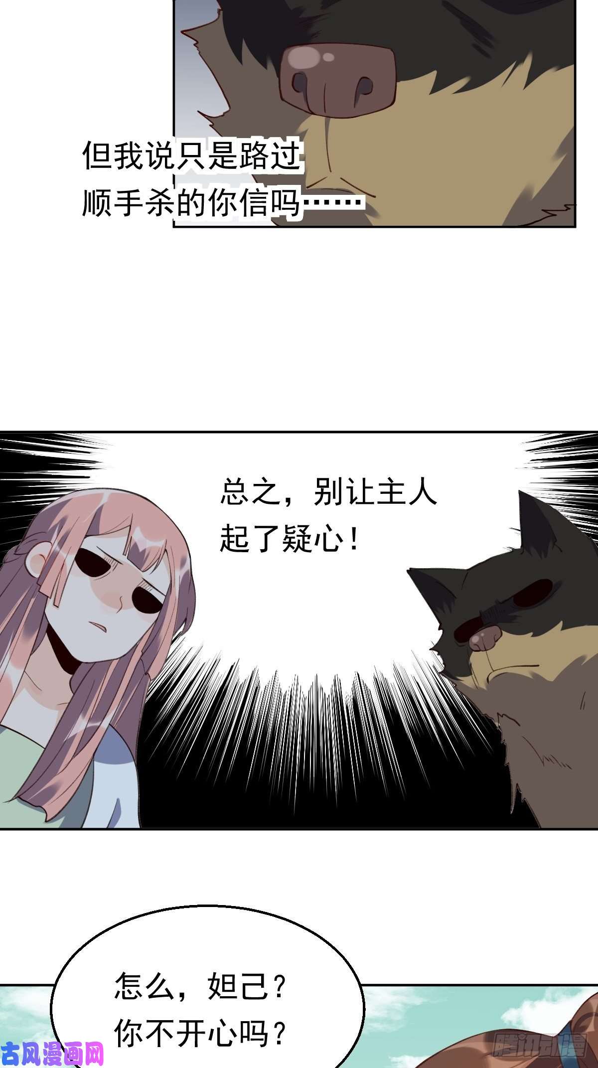 原来我是修仙大佬三十六话