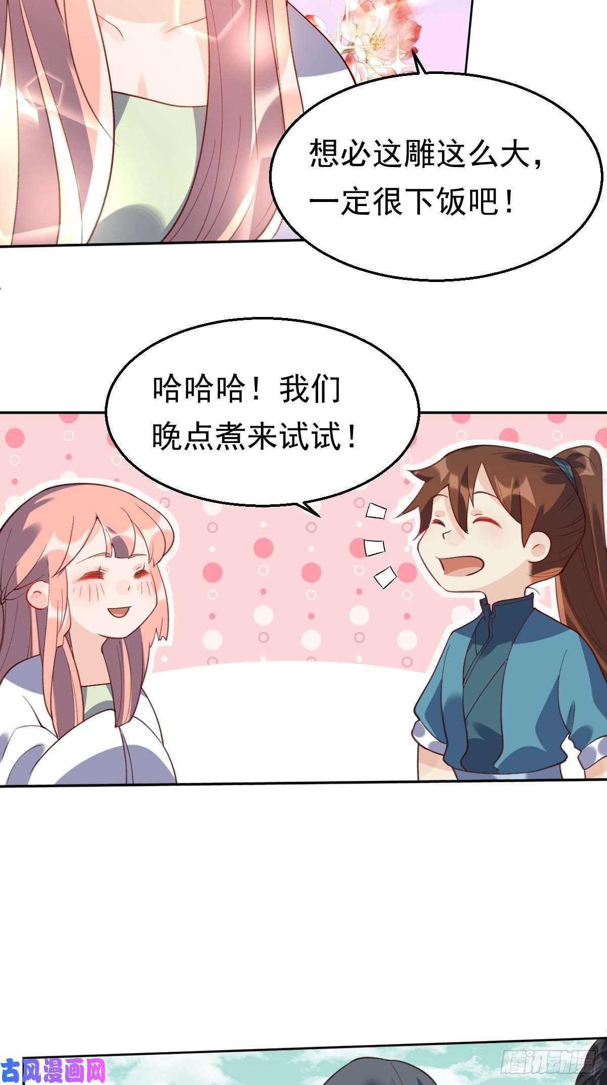 原来我是修仙大佬三十六话