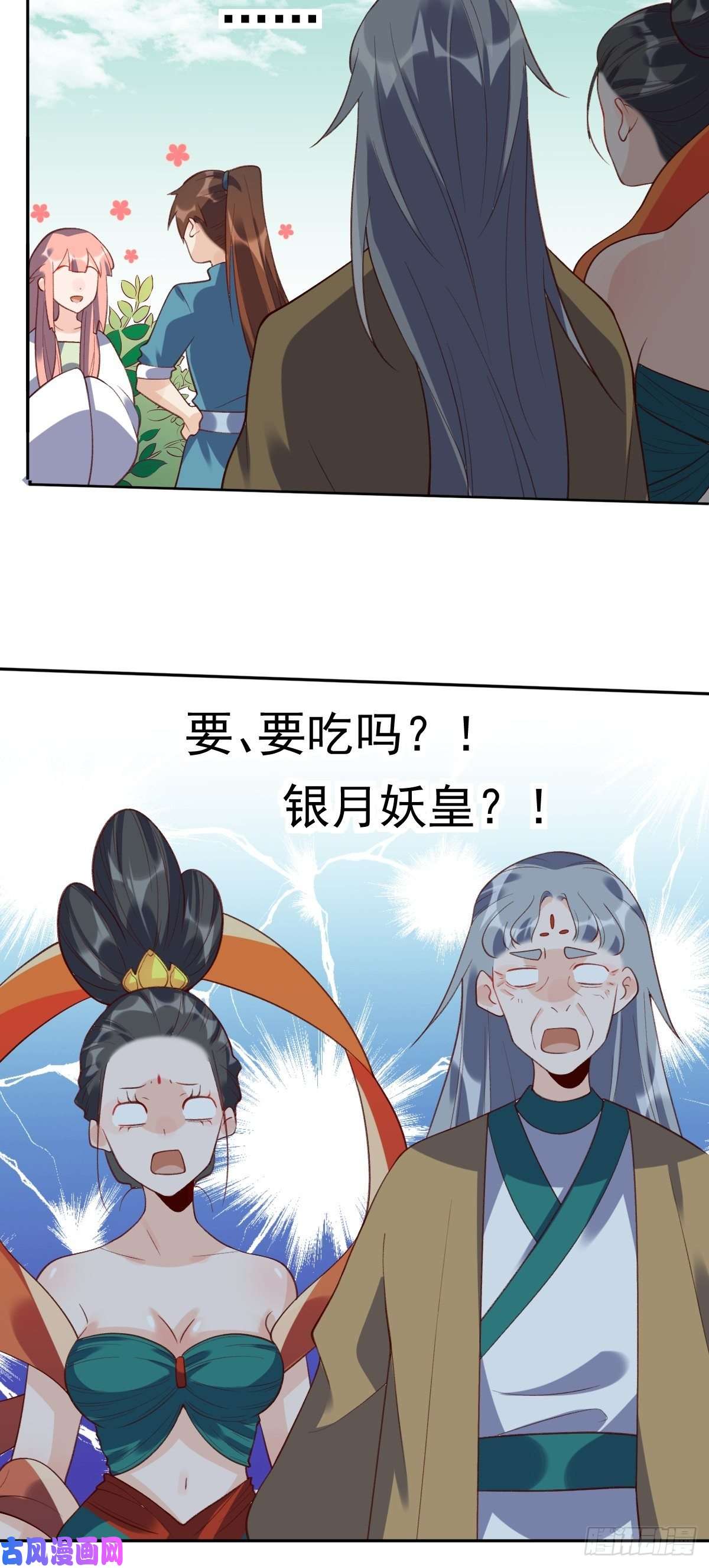 原来我是修仙大佬三十六话