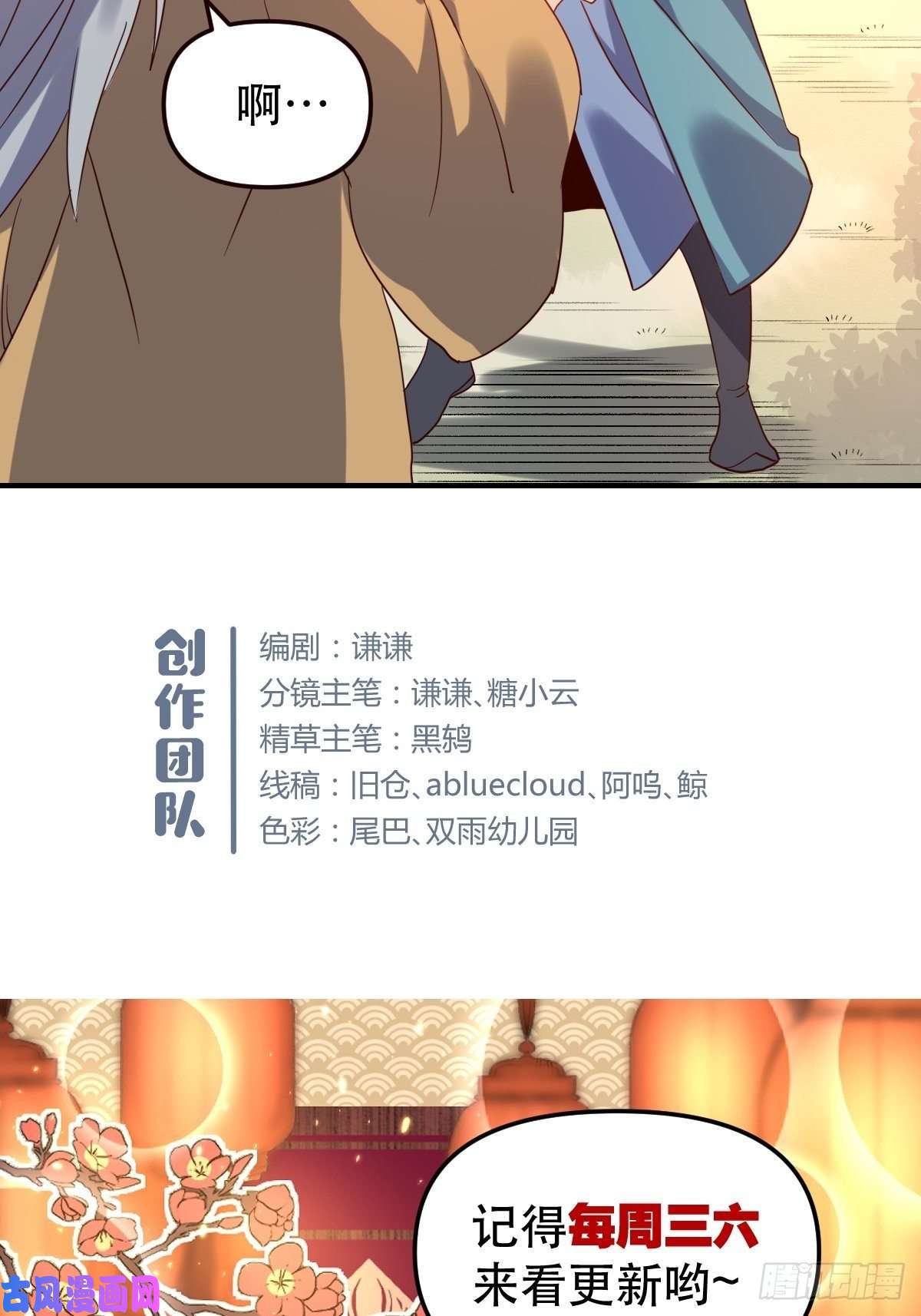 原来我是修仙大佬三十六话