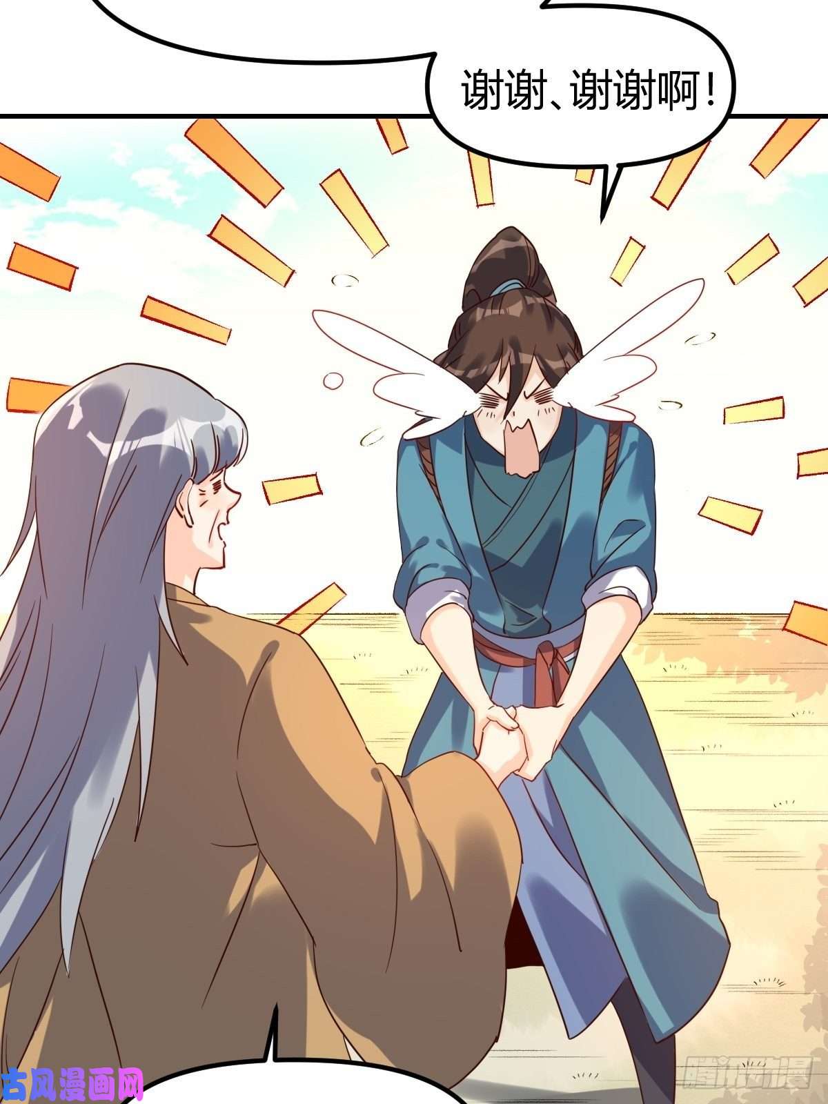 原来我是修仙大佬三十六话