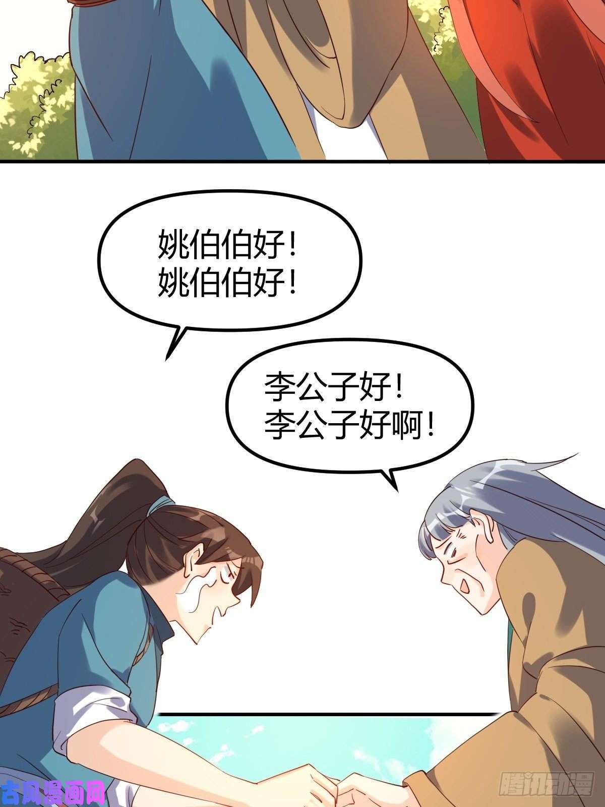 原来我是修仙大佬三十六话