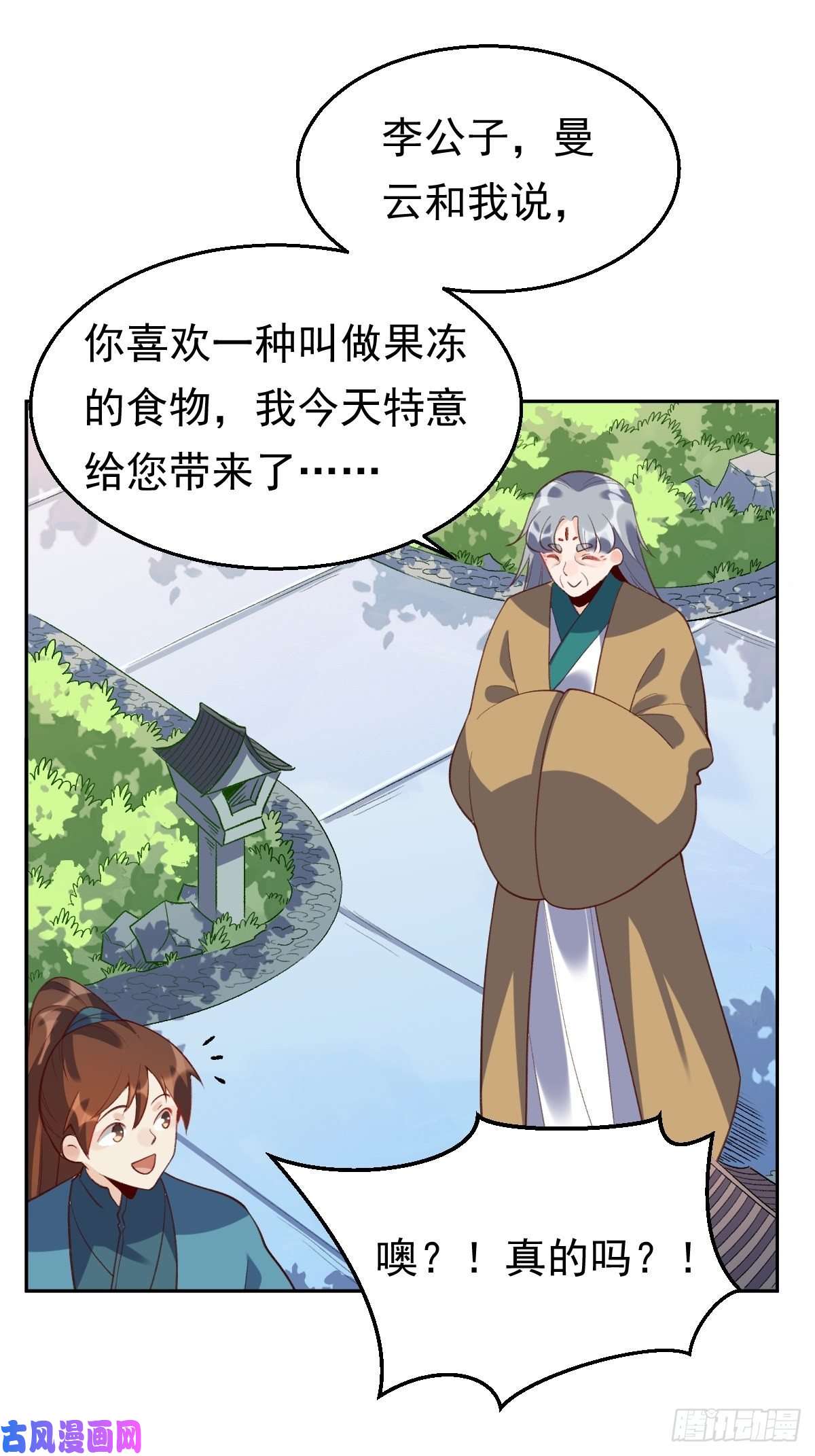 原来我是修仙大佬三十七话