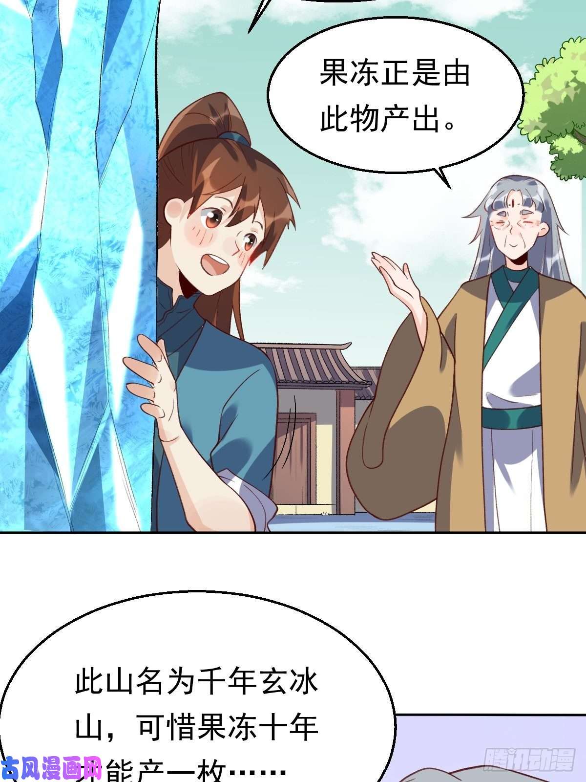 原来我是修仙大佬三十七话