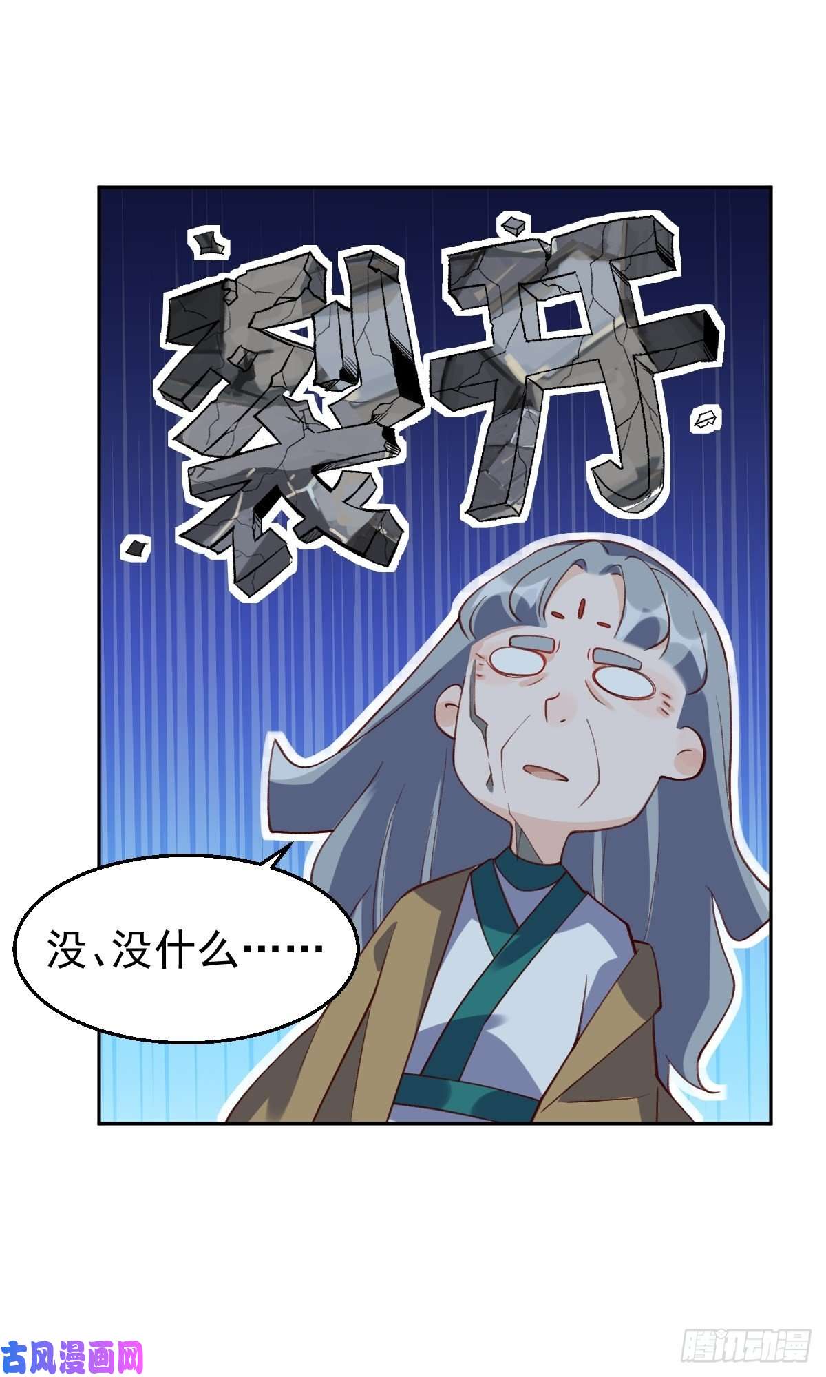 原来我是修仙大佬三十七话