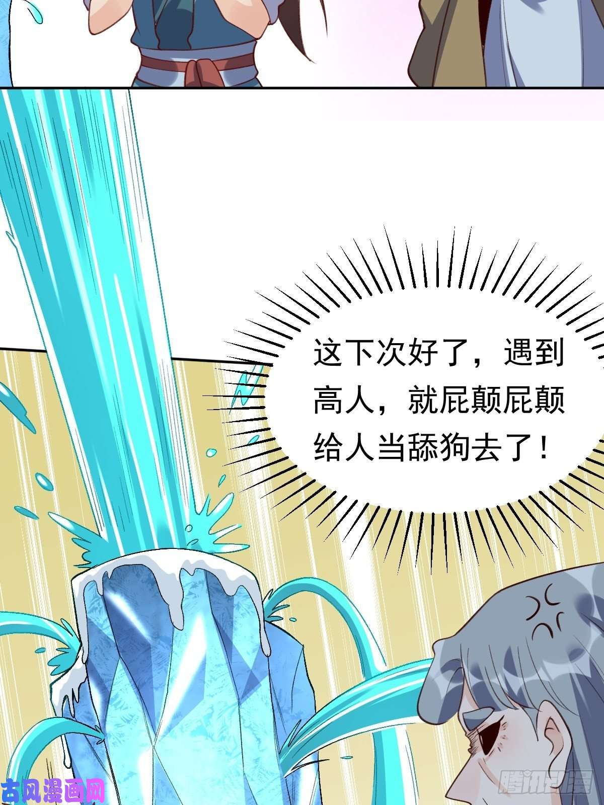 原来我是修仙大佬三十七话