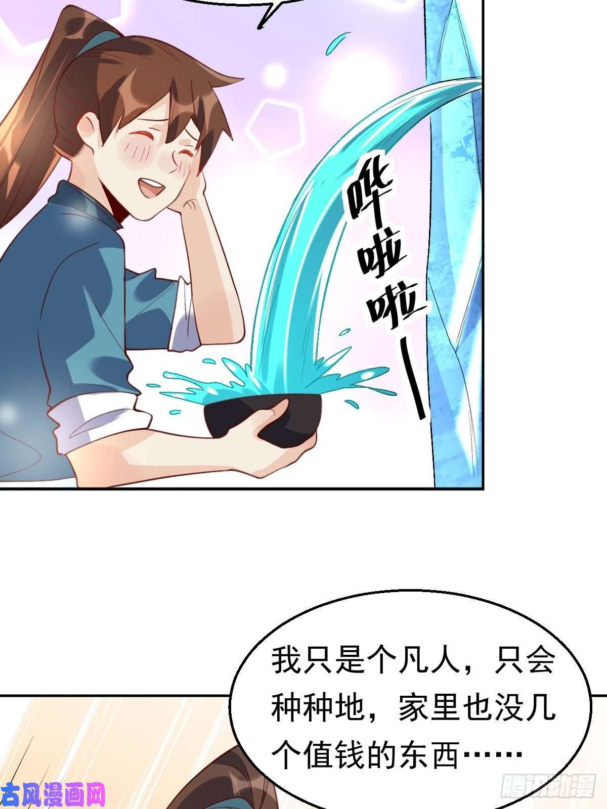 原来我是修仙大佬三十七话