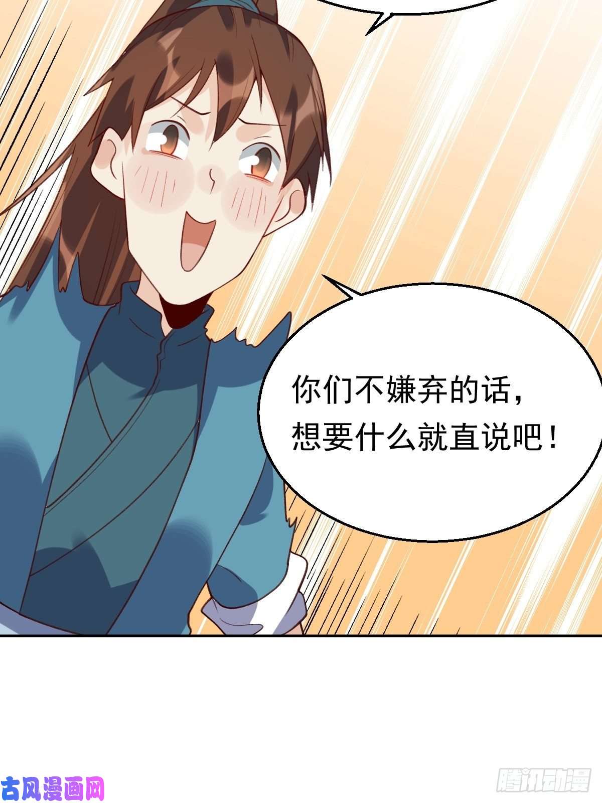 原来我是修仙大佬三十七话