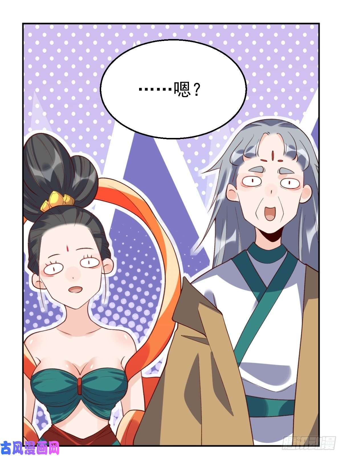 原来我是修仙大佬三十七话