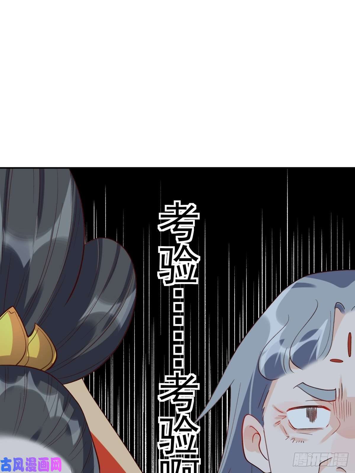 原来我是修仙大佬三十七话