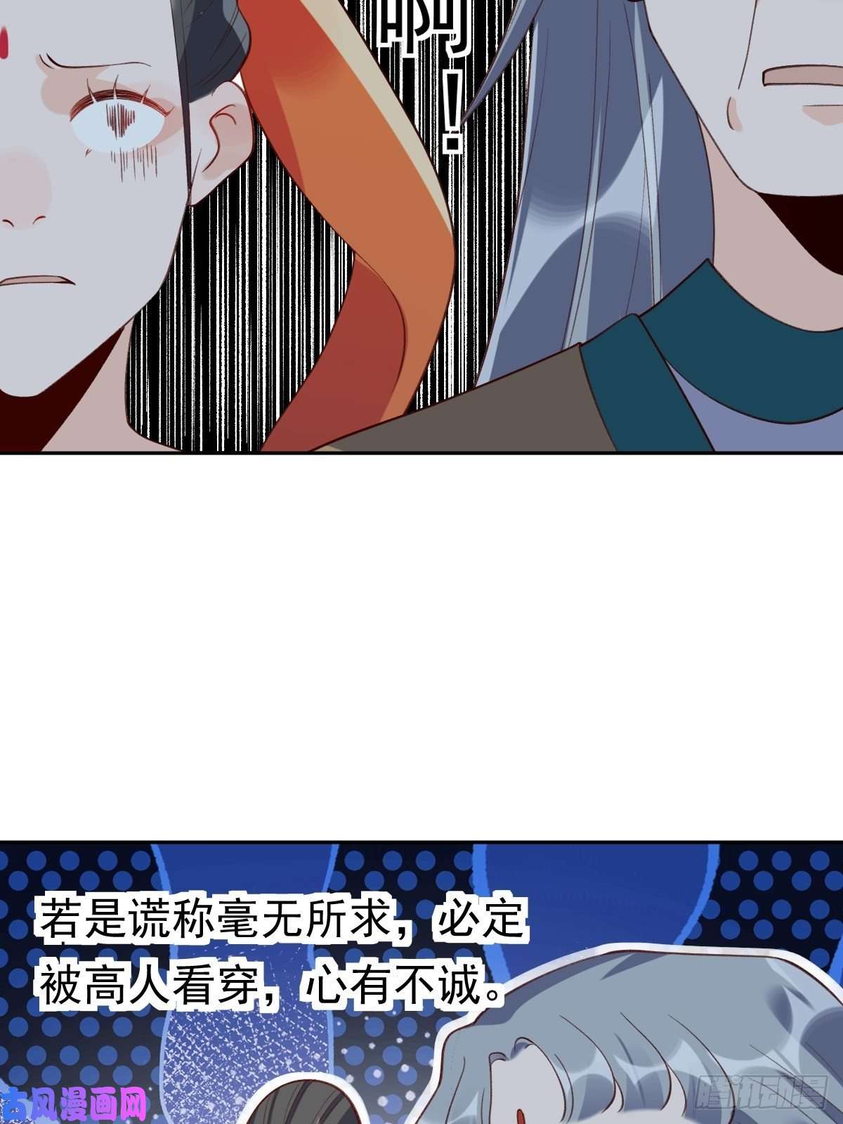 原来我是修仙大佬三十七话