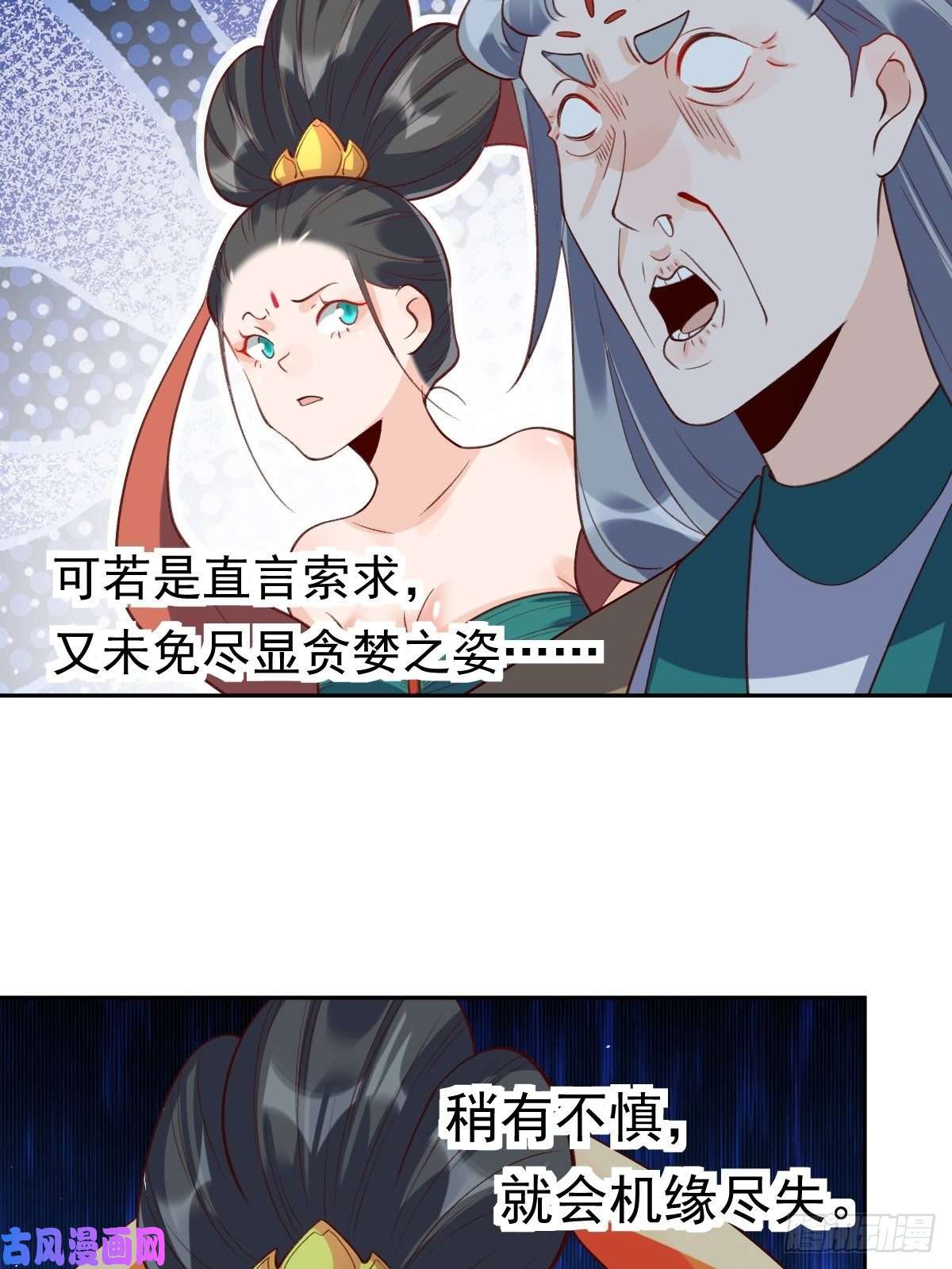 原来我是修仙大佬三十七话