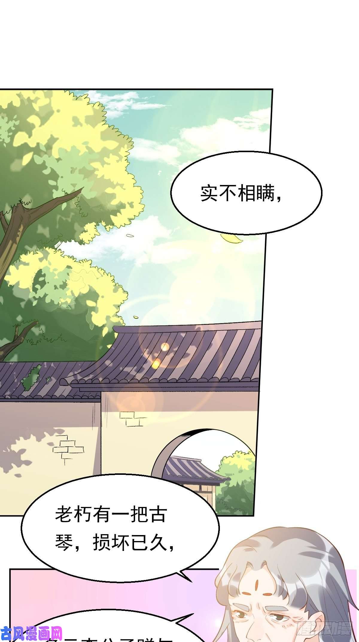 原来我是修仙大佬三十七话