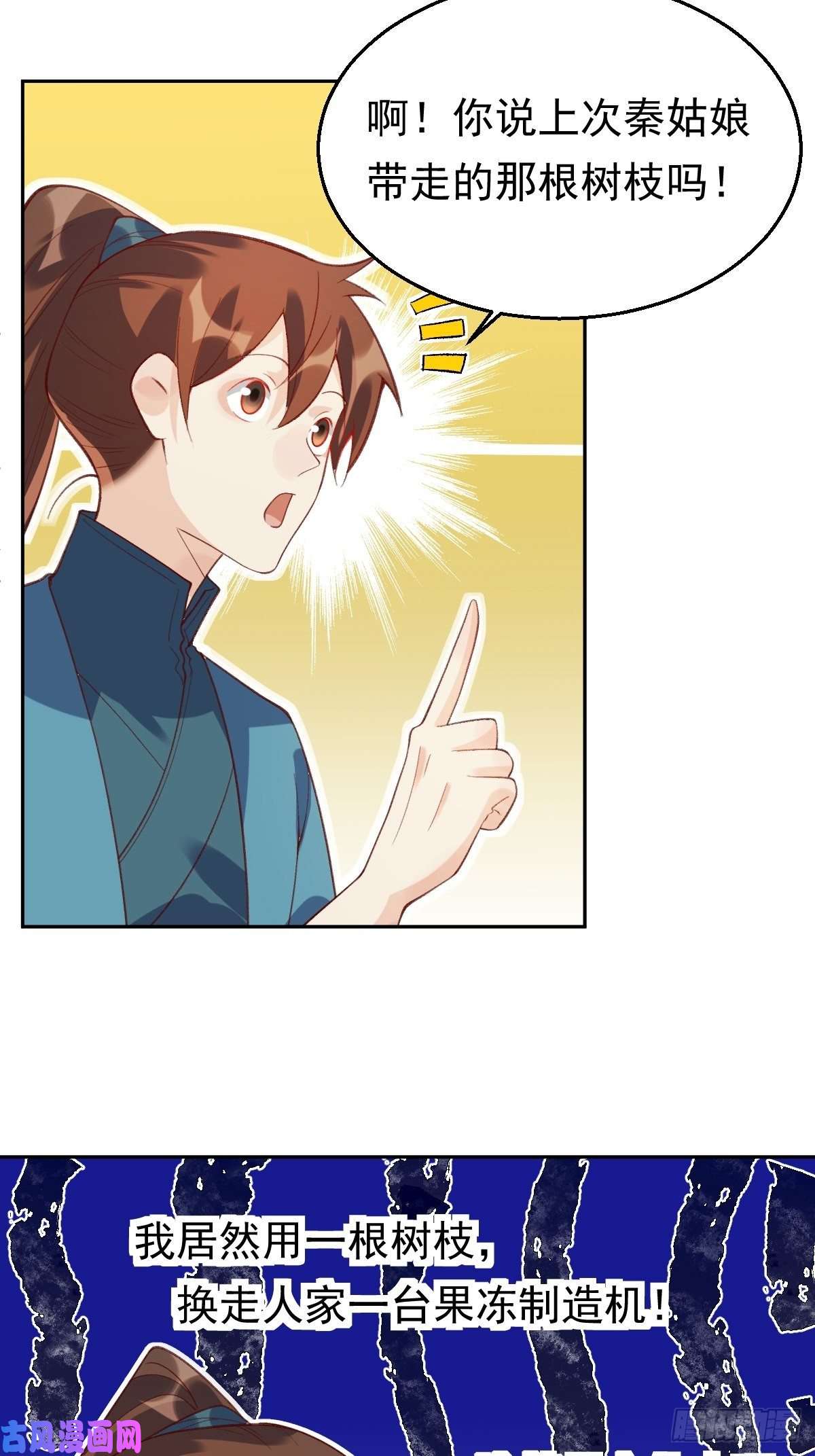 原来我是修仙大佬三十七话