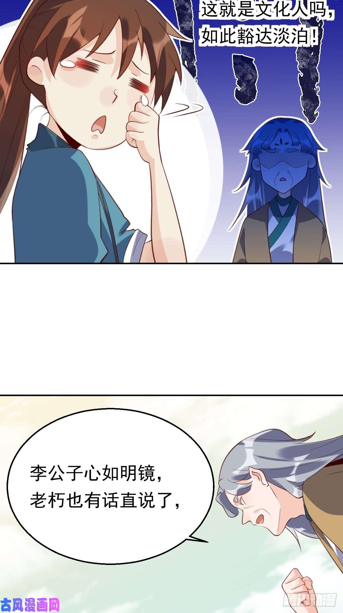 原来我是修仙大佬三十七话