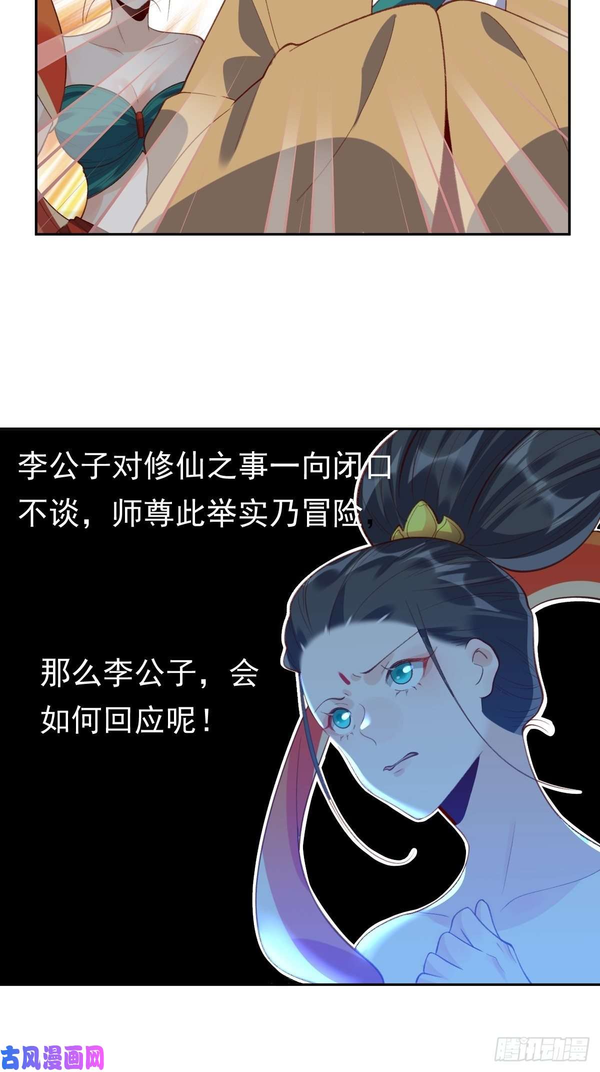 原来我是修仙大佬三十七话