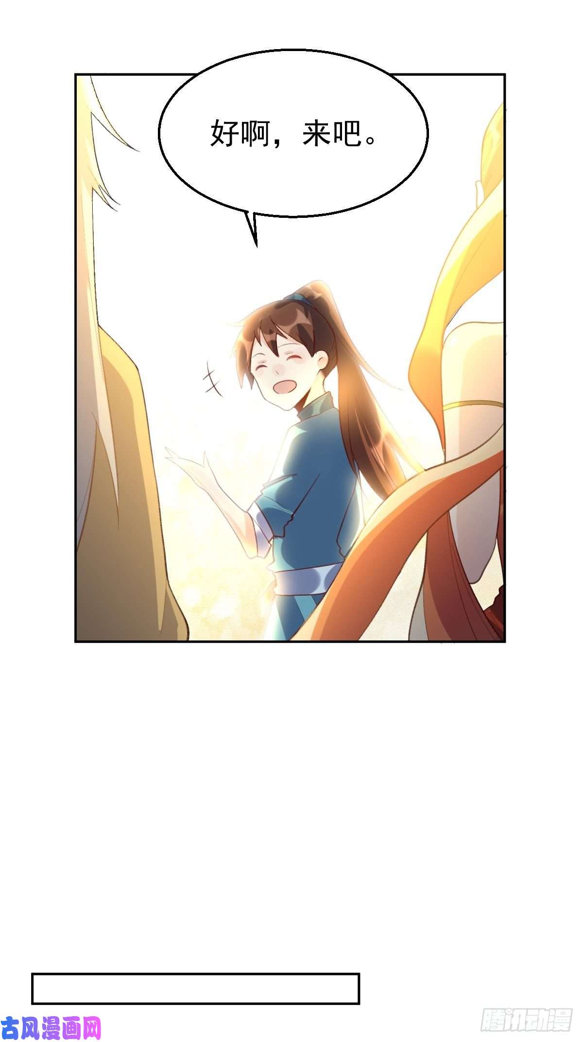 原来我是修仙大佬三十七话