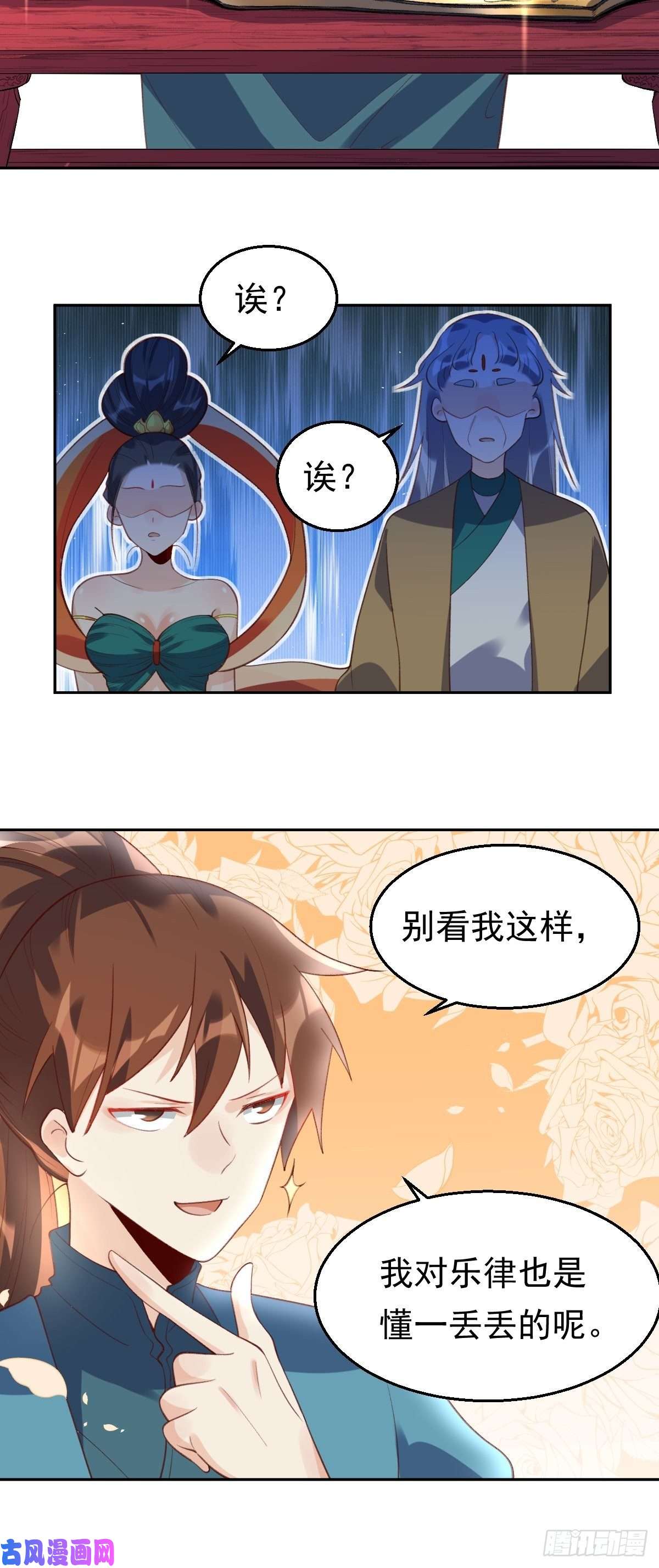 原来我是修仙大佬三十七话