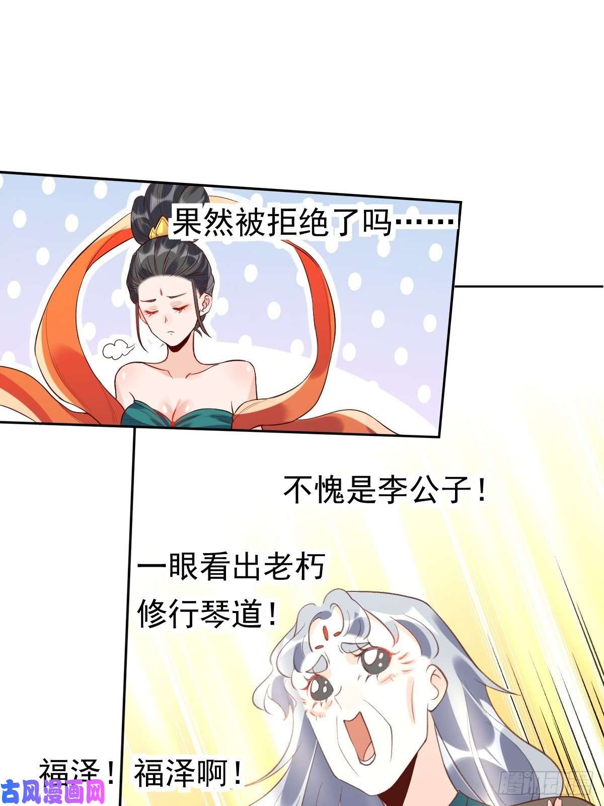 原来我是修仙大佬三十七话