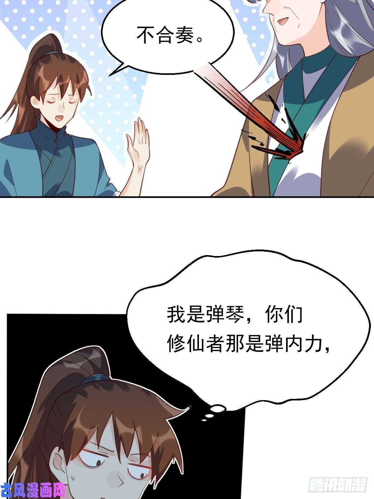 原来我是修仙大佬三十七话