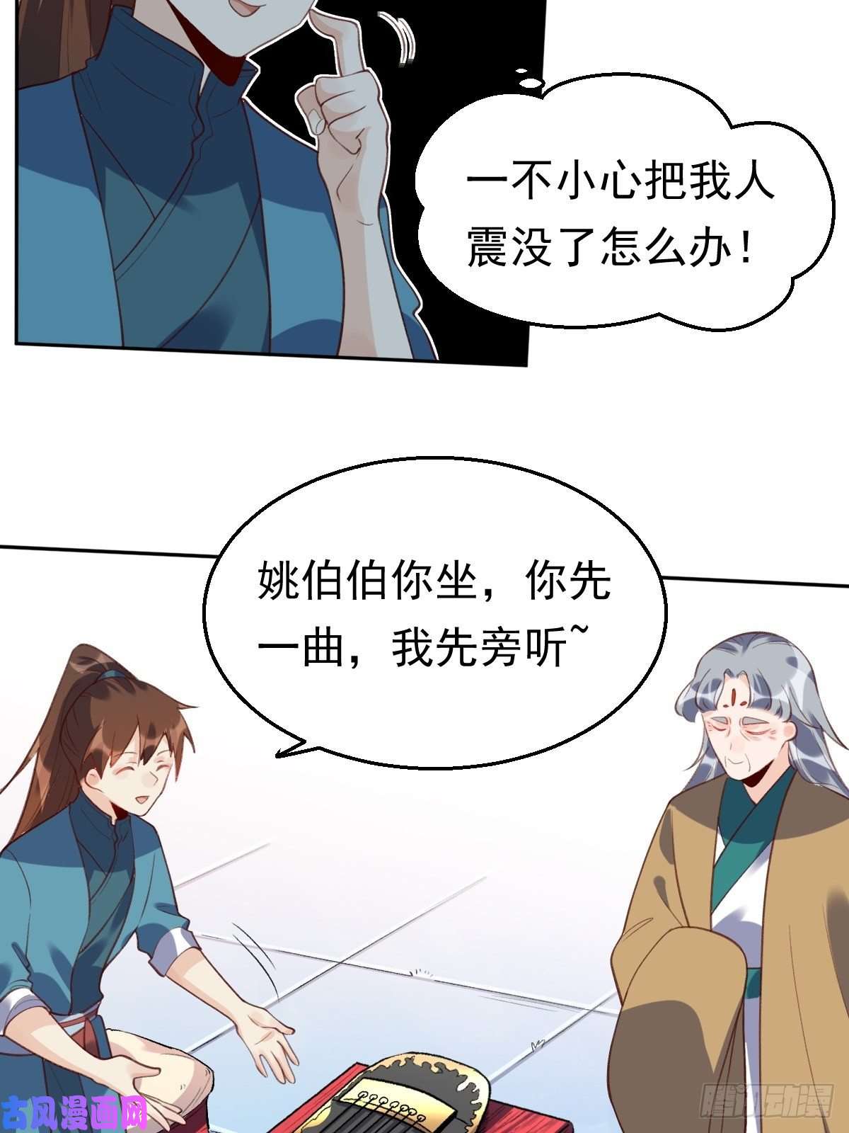 原来我是修仙大佬三十七话