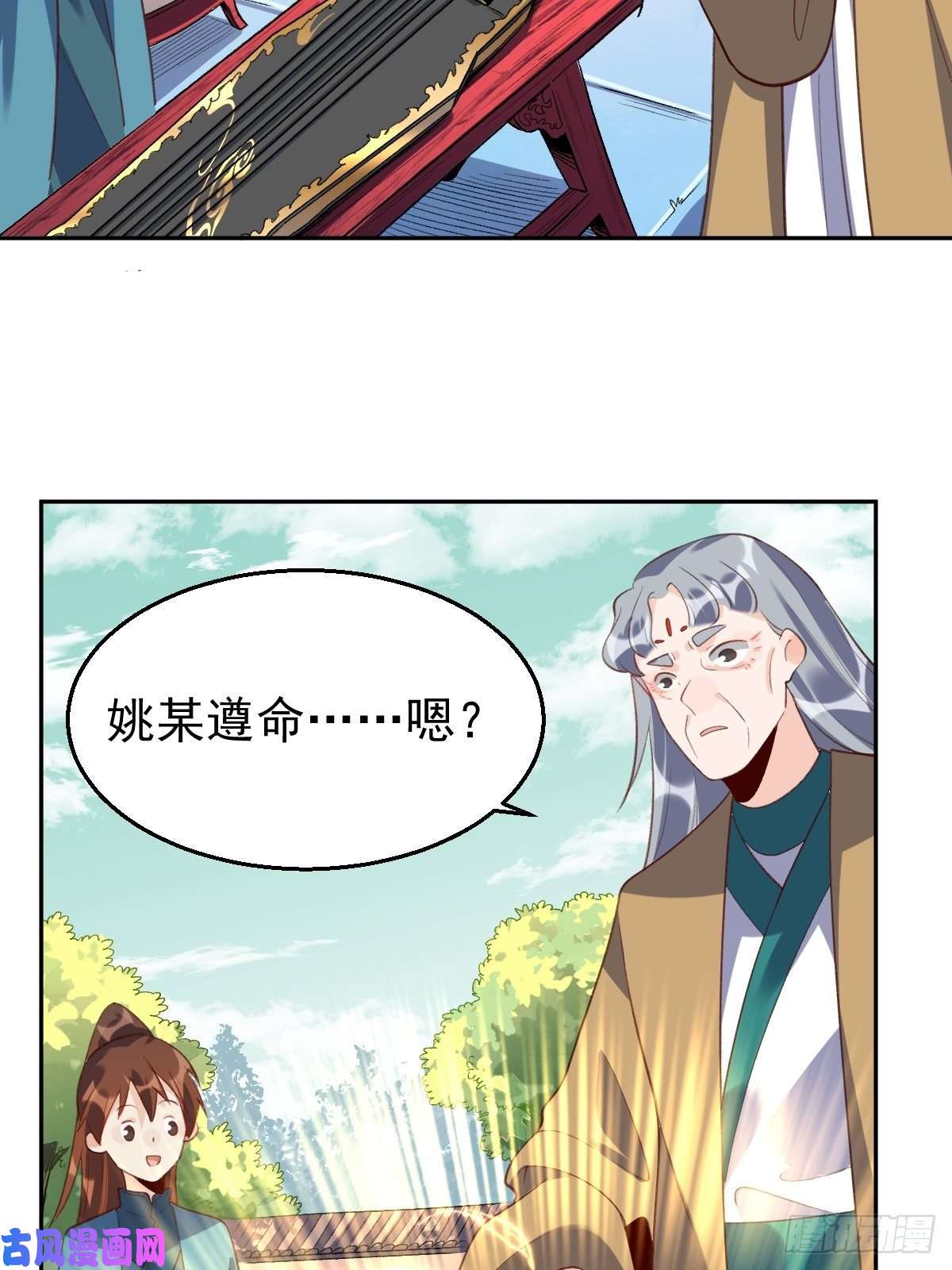 原来我是修仙大佬三十七话