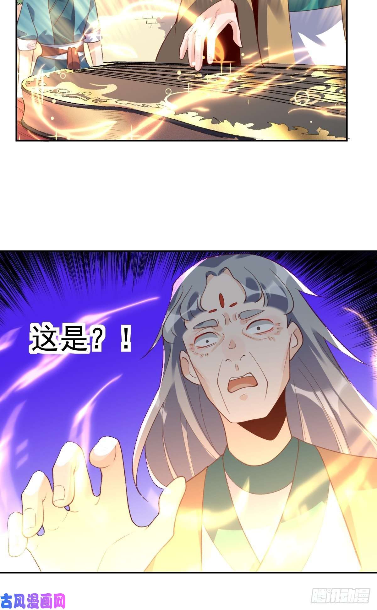 原来我是修仙大佬三十七话