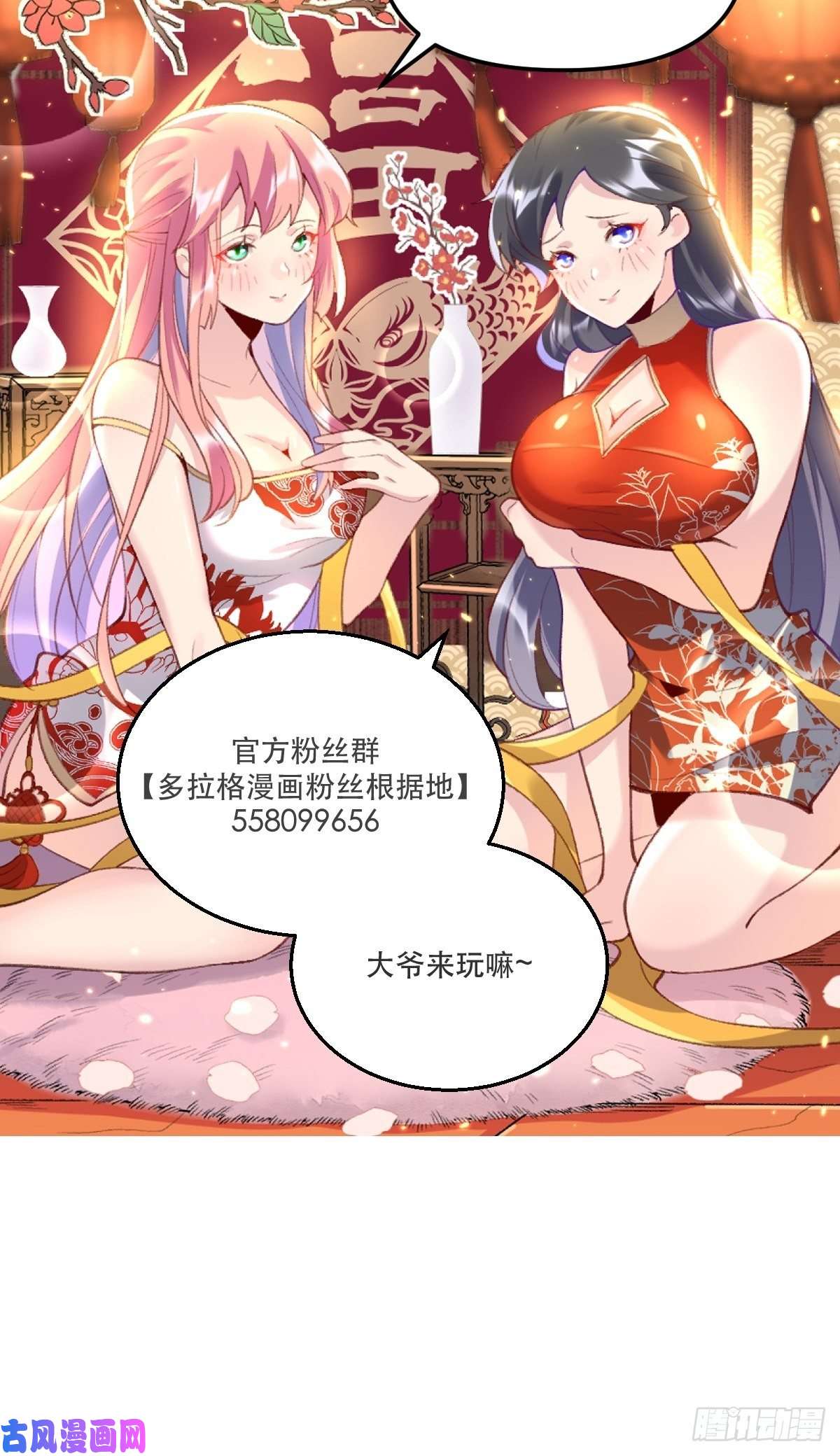 原来我是修仙大佬三十七话