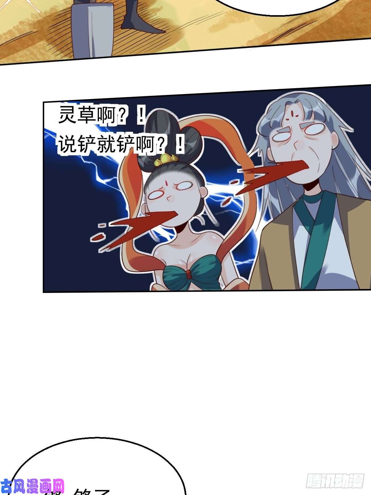 原来我是修仙大佬三十七话